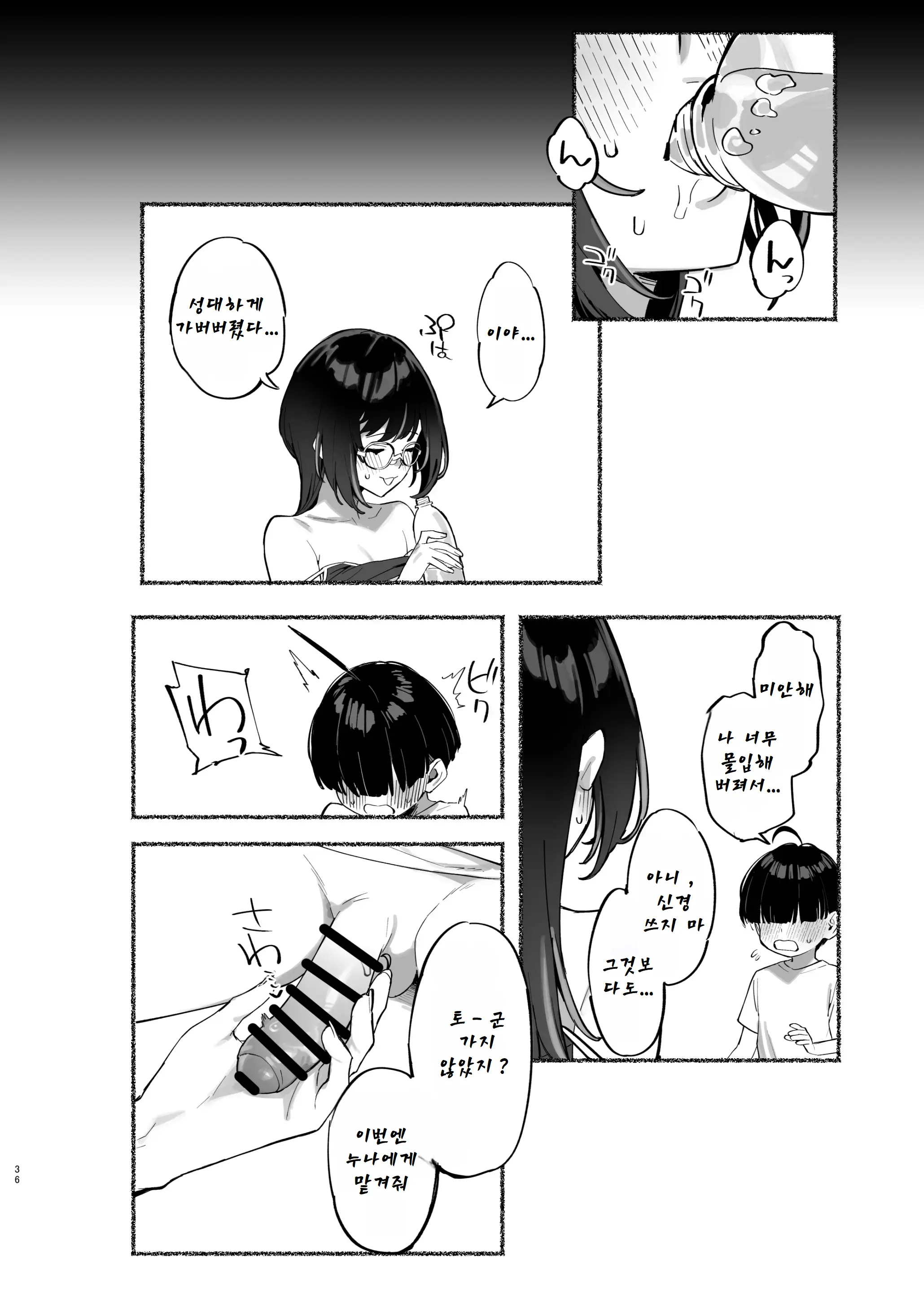 웹툰 이미지 36