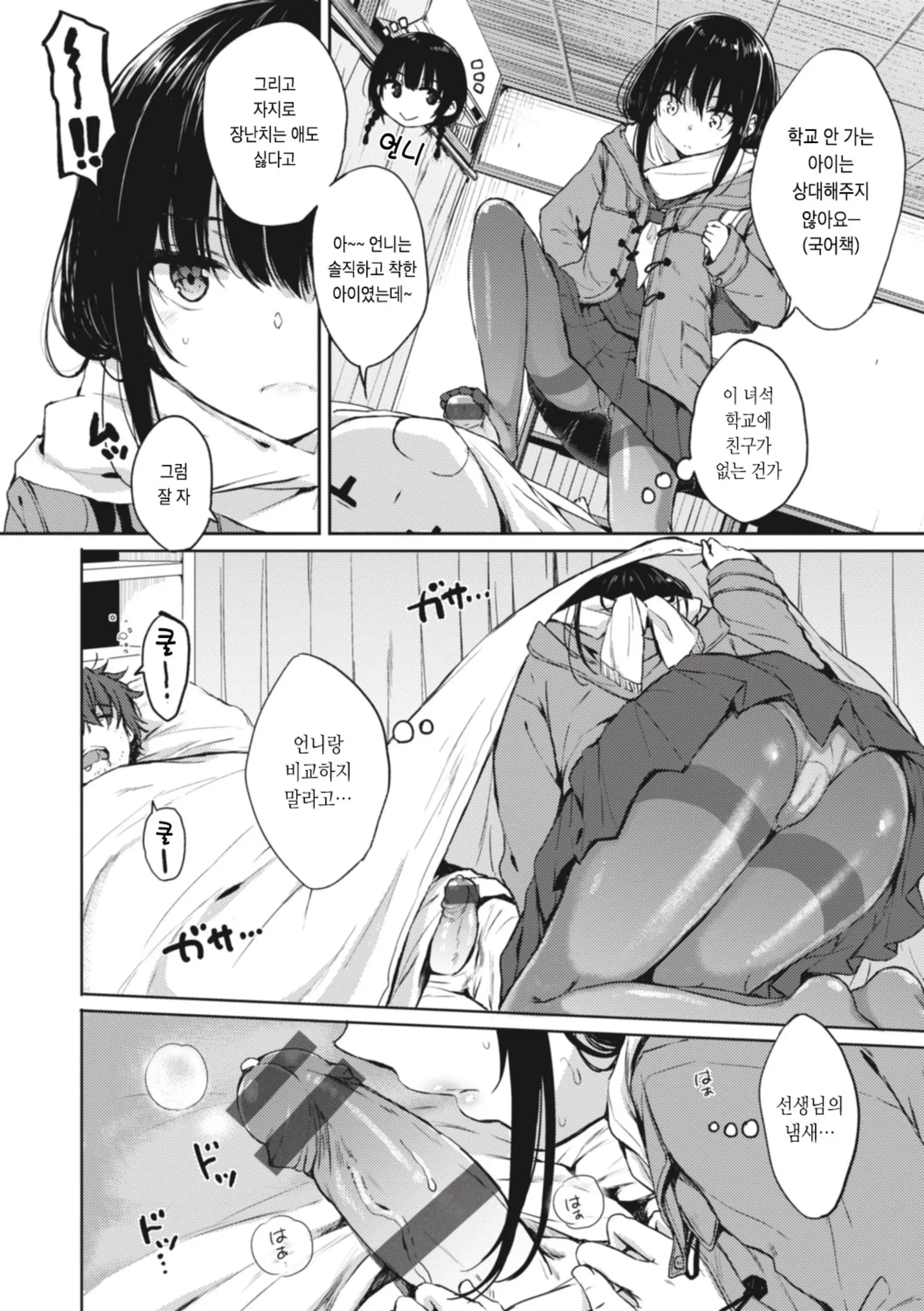 웹툰 이미지 32