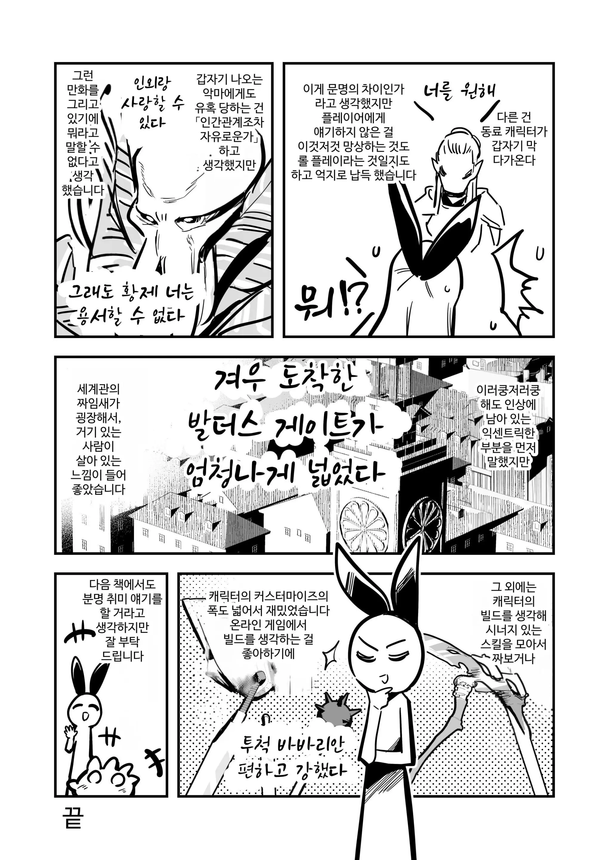 웹툰 이미지 123
