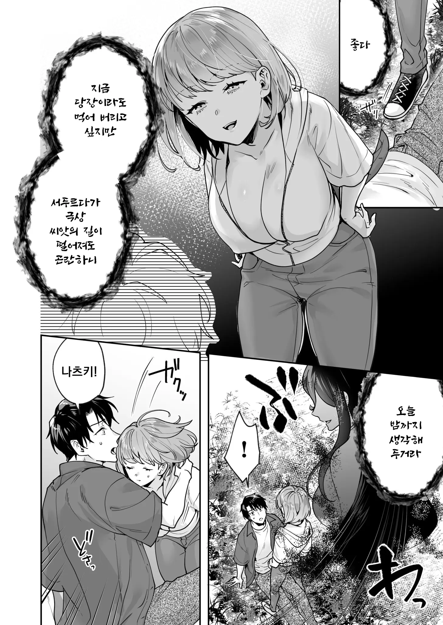 웹툰 이미지 111