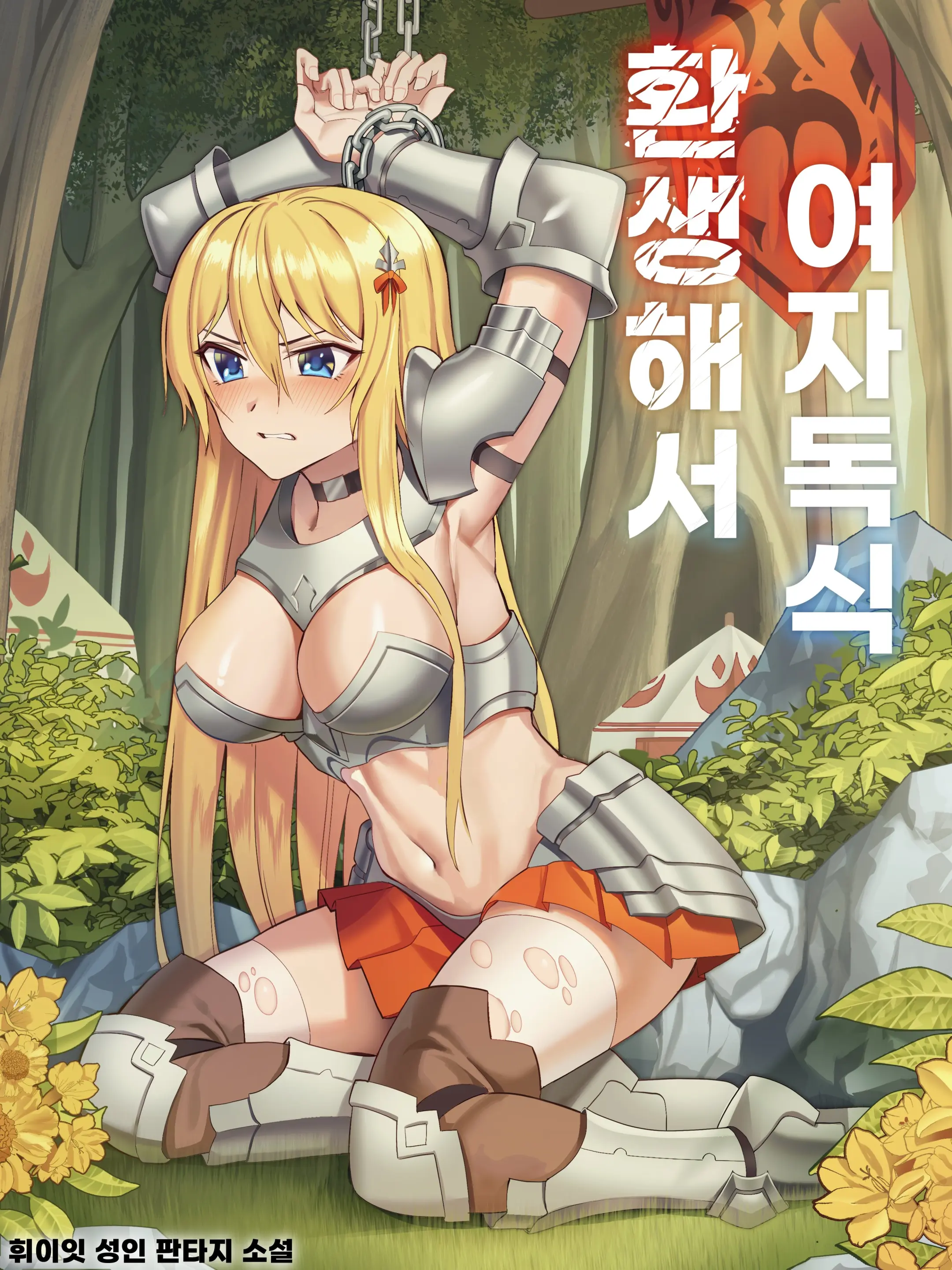 웹툰 이미지 143