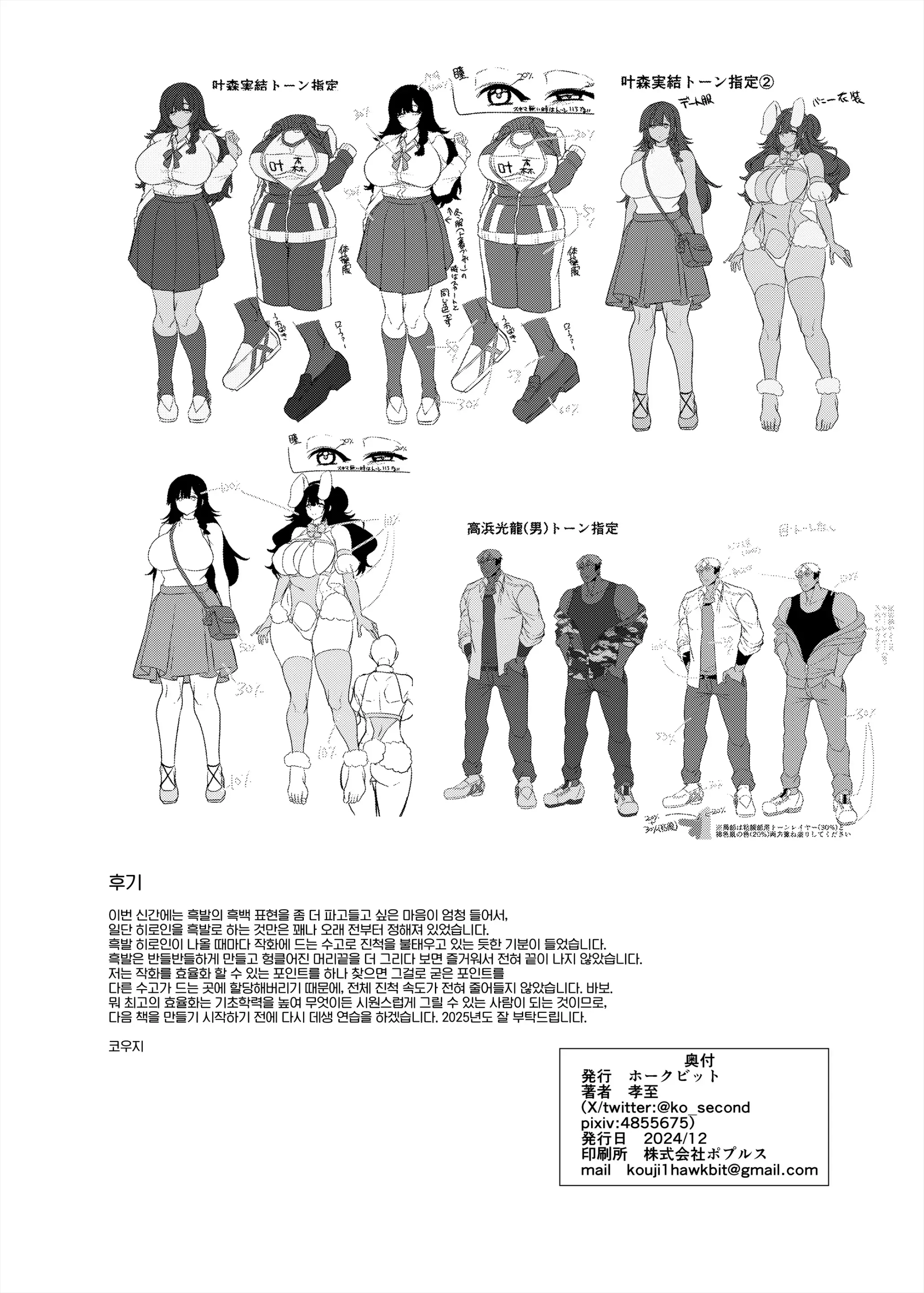 웹툰 이미지 47