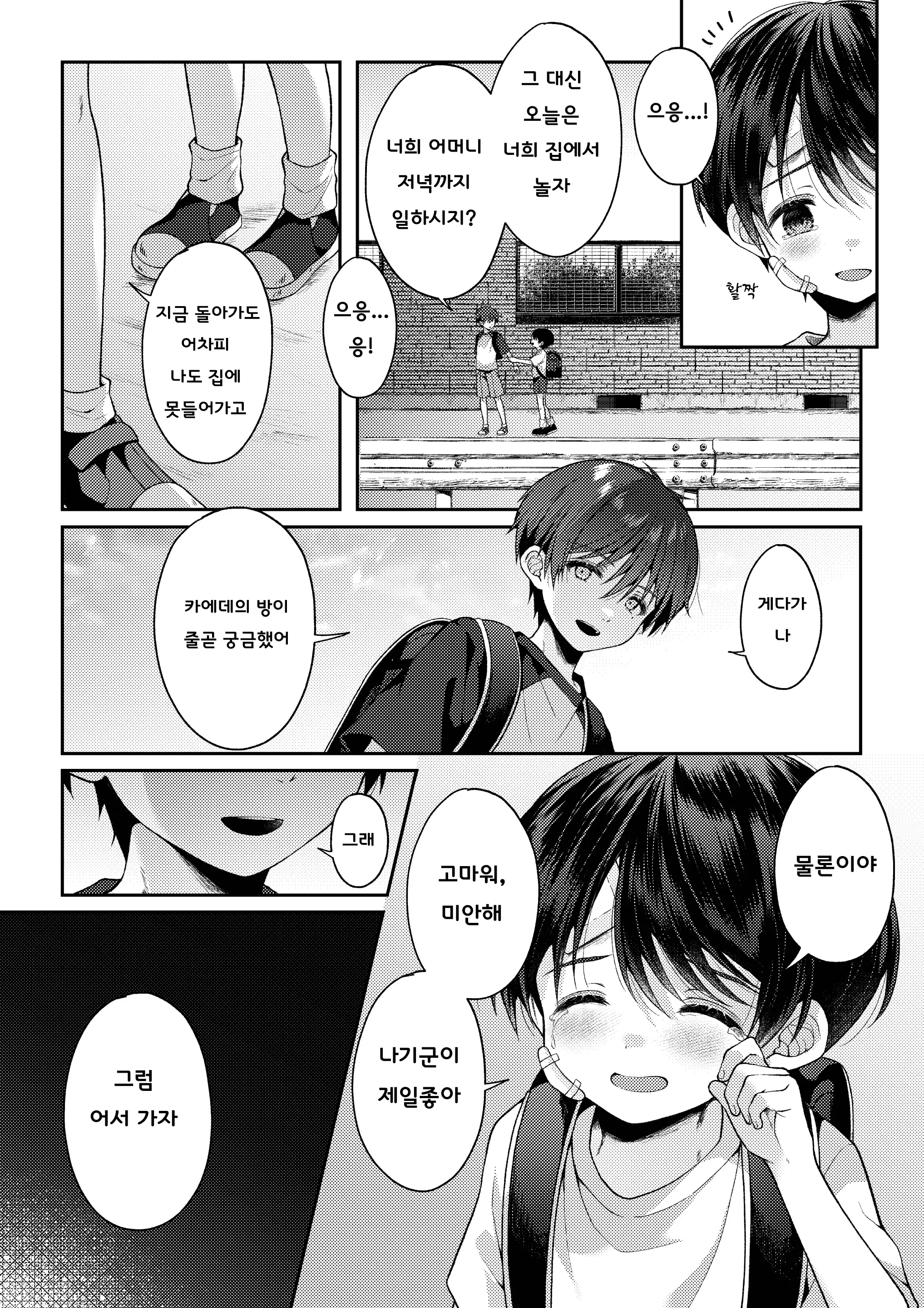 웹툰 이미지 65