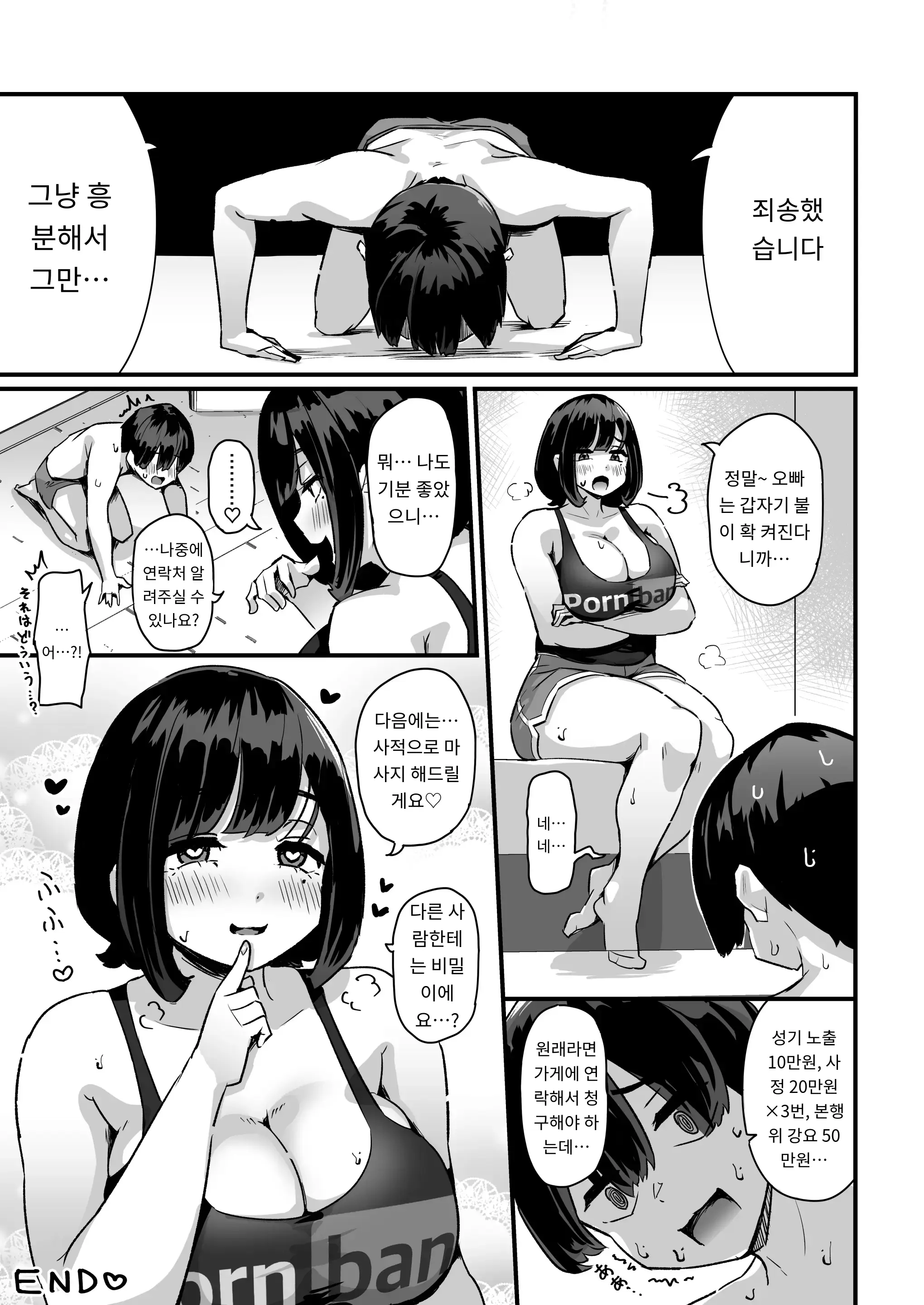 웹툰 이미지 31