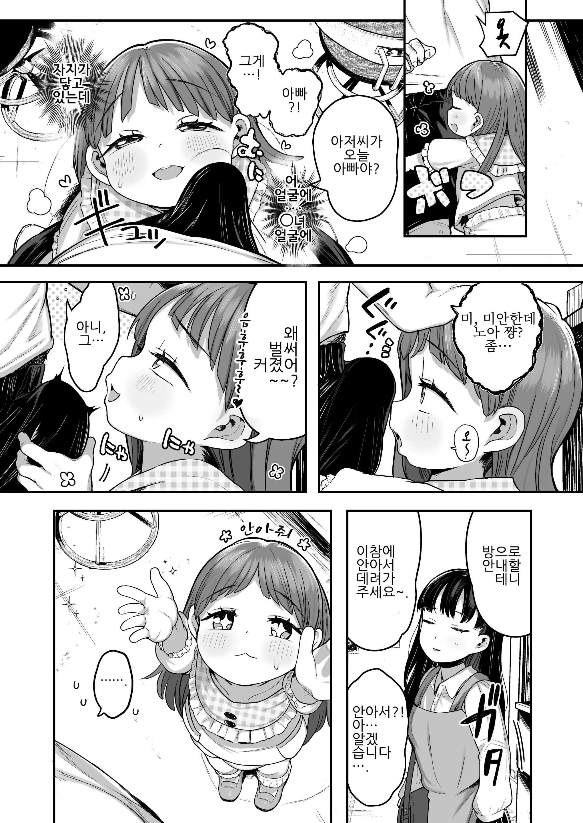 웹툰 이미지 9