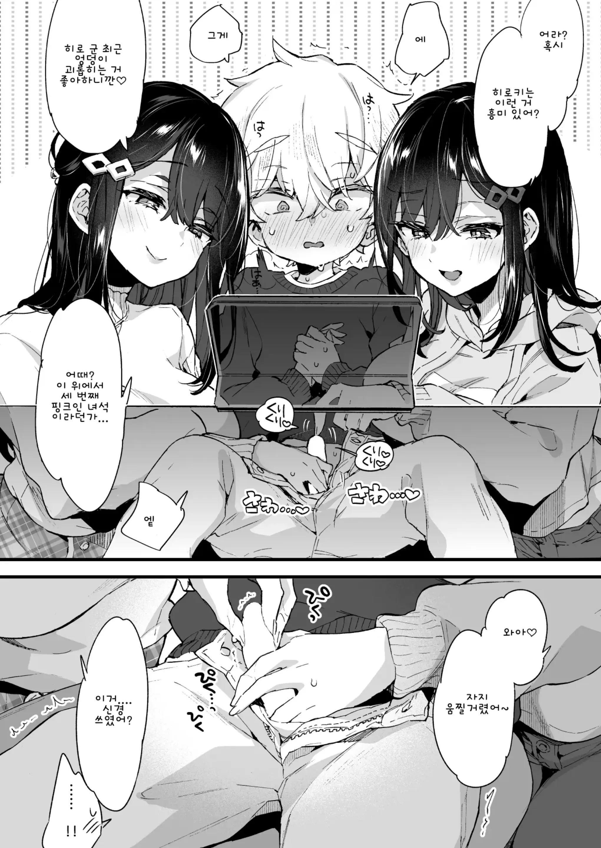 웹툰 이미지 4