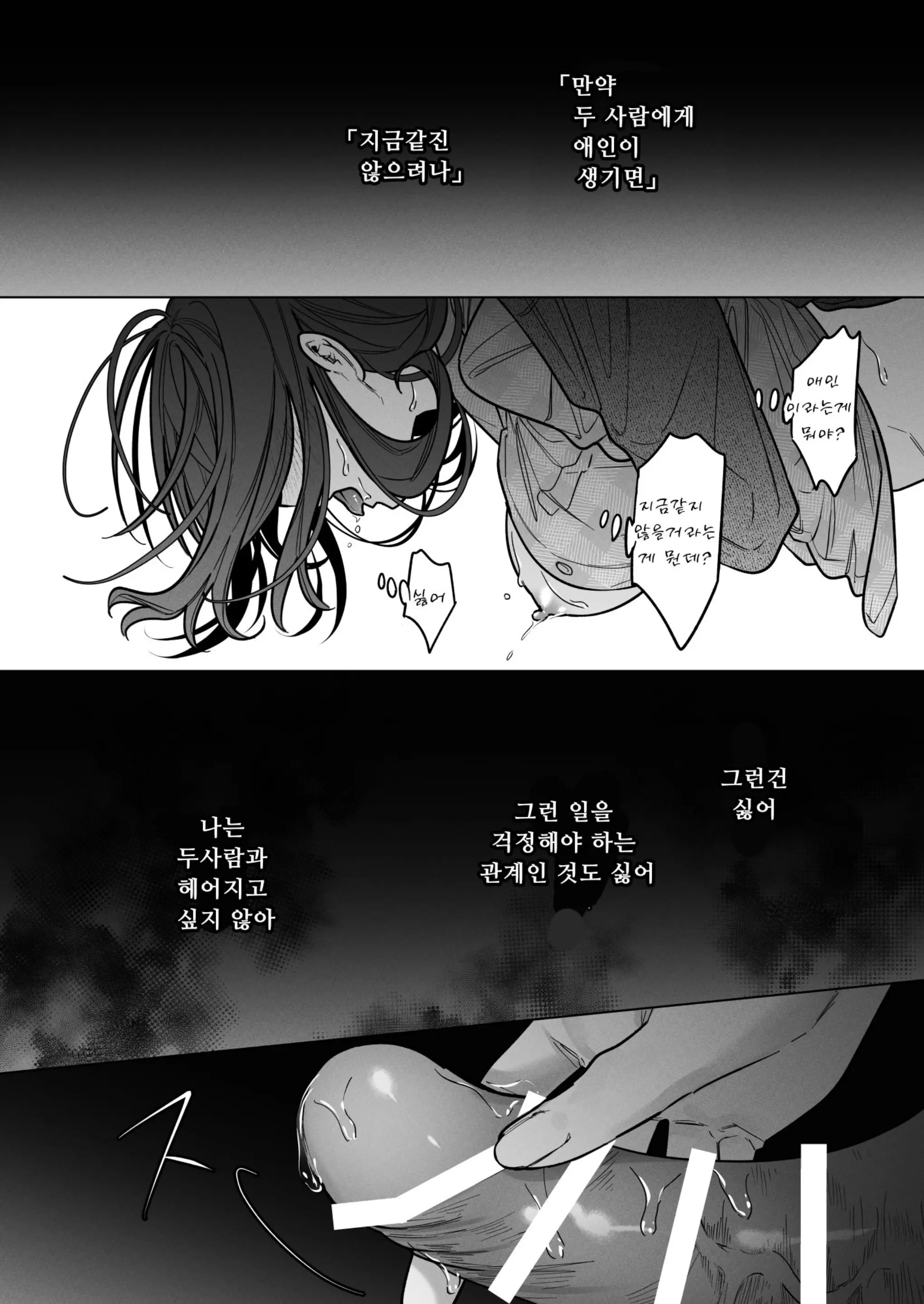 웹툰 이미지 43