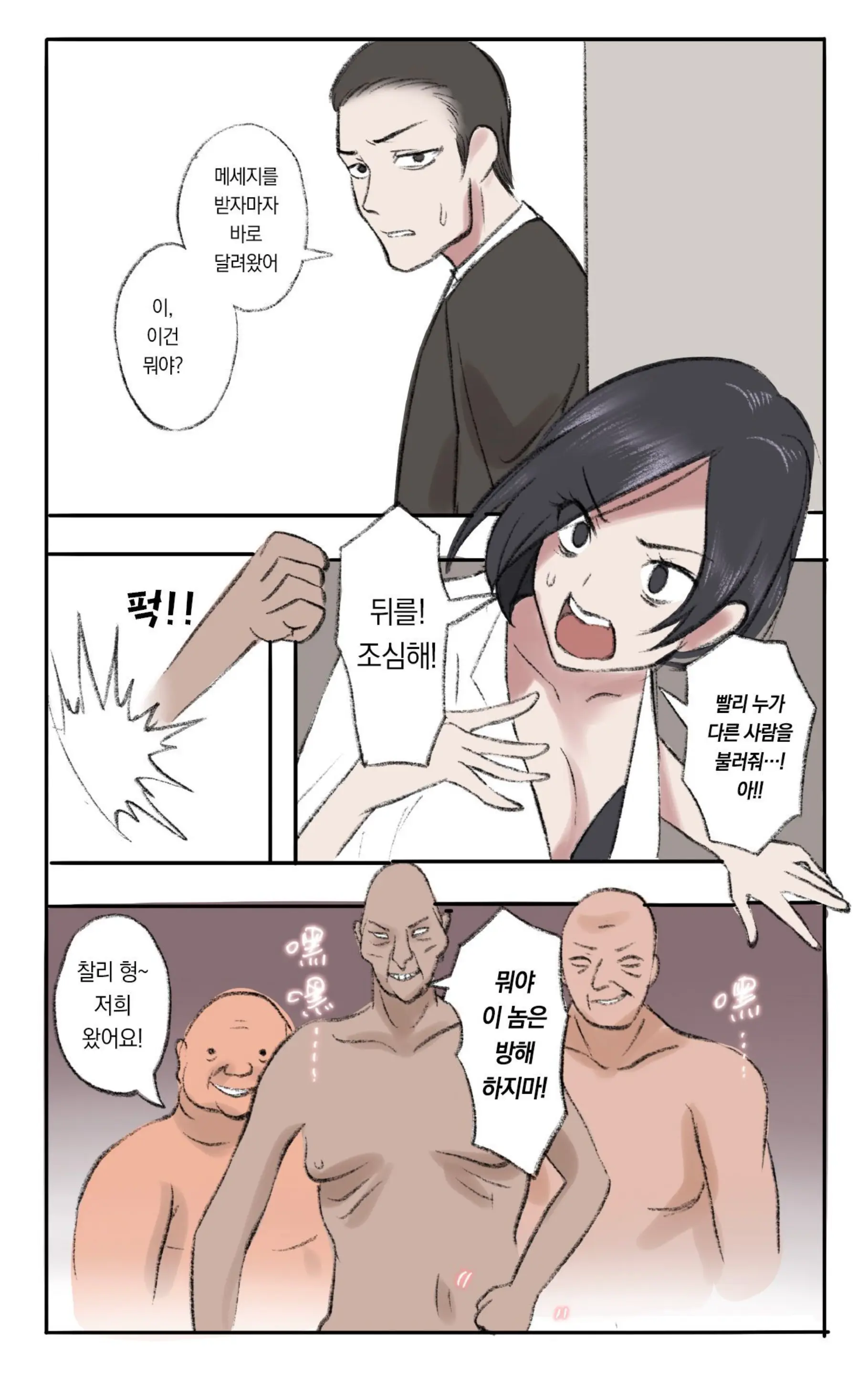 웹툰 이미지 41