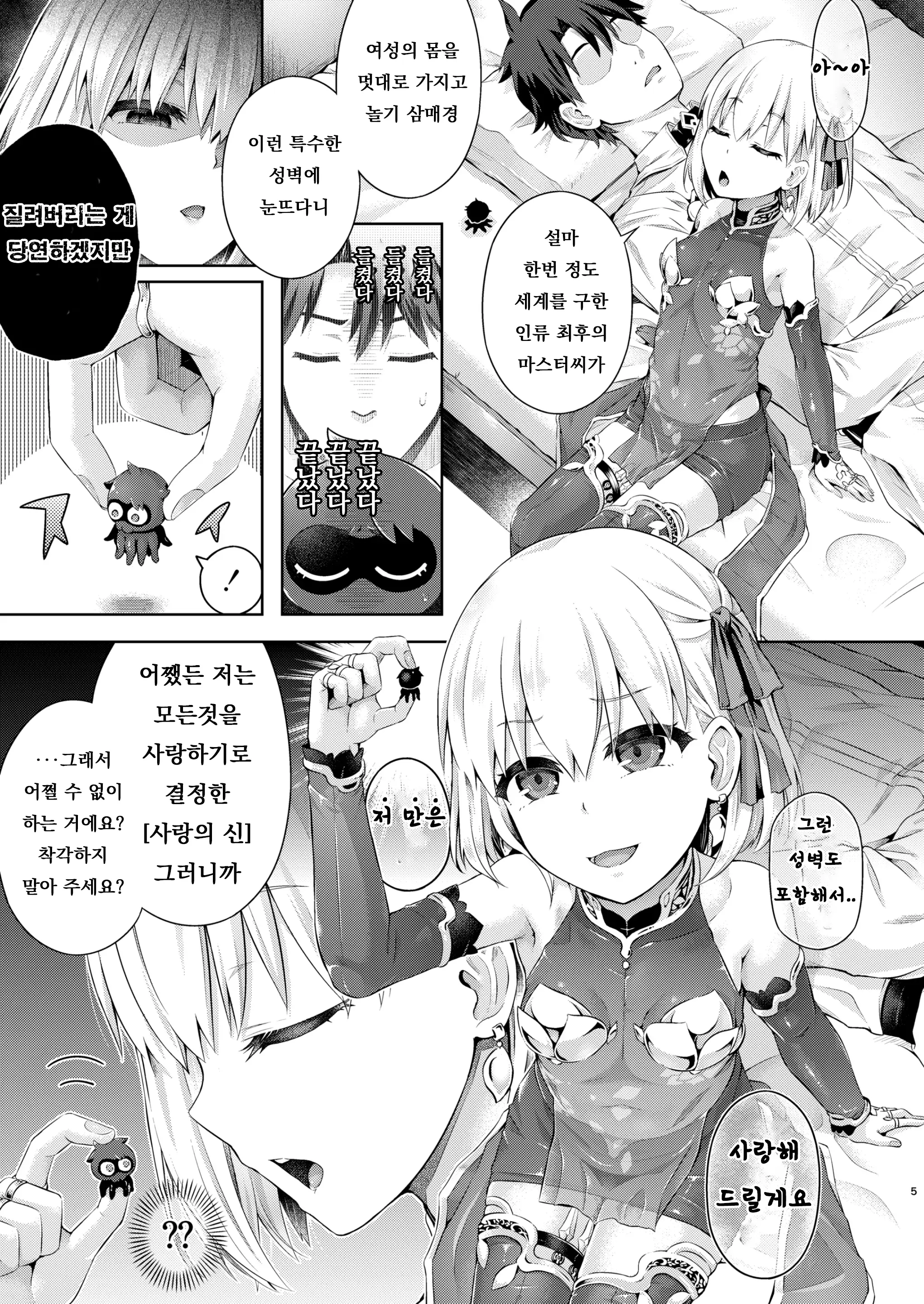 웹툰 이미지 2