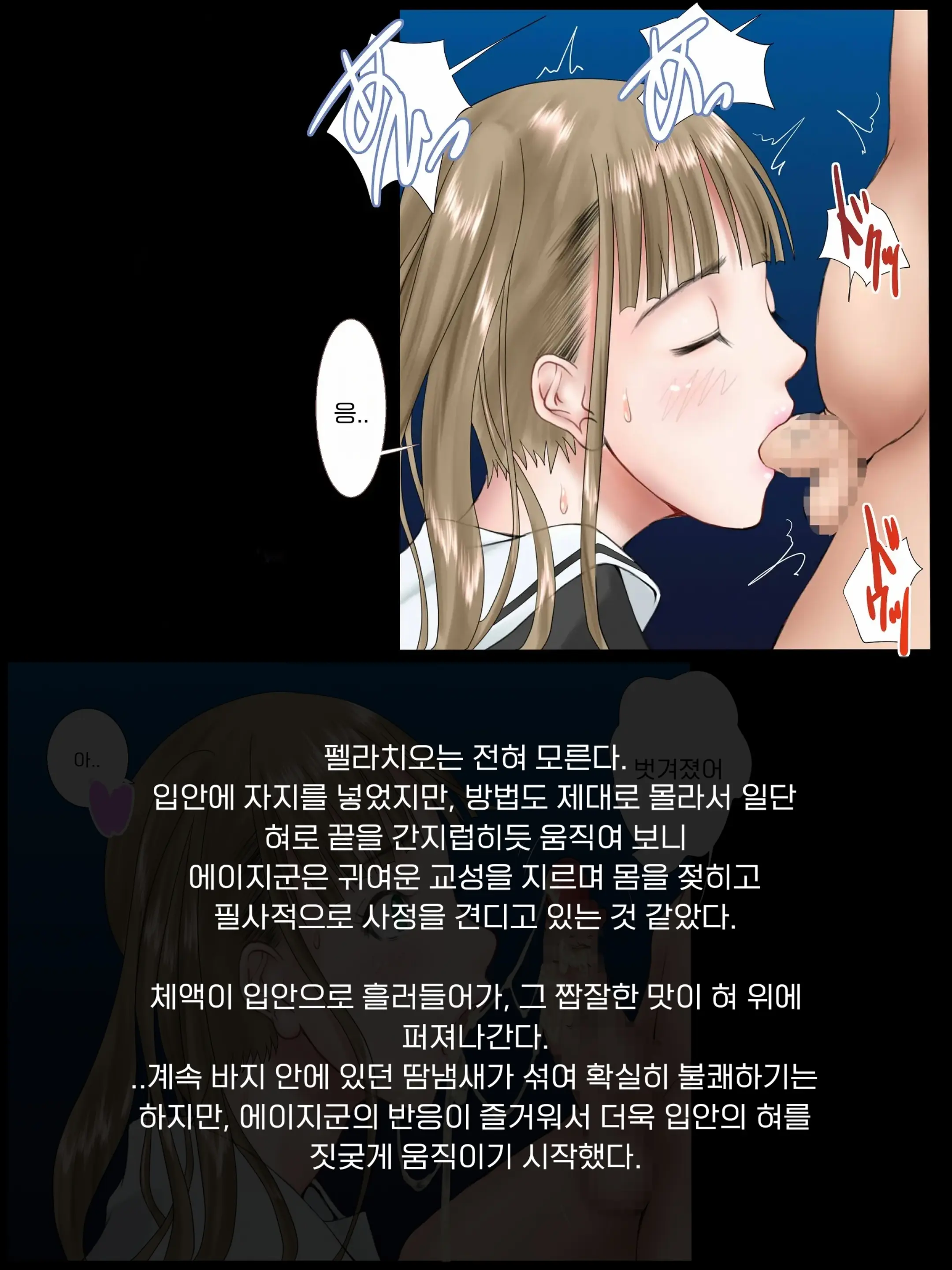 웹툰 이미지 112