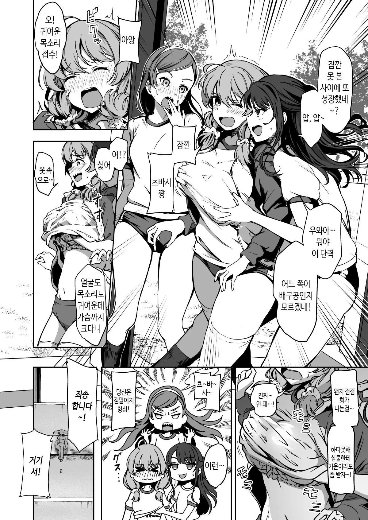 웹툰 이미지 22