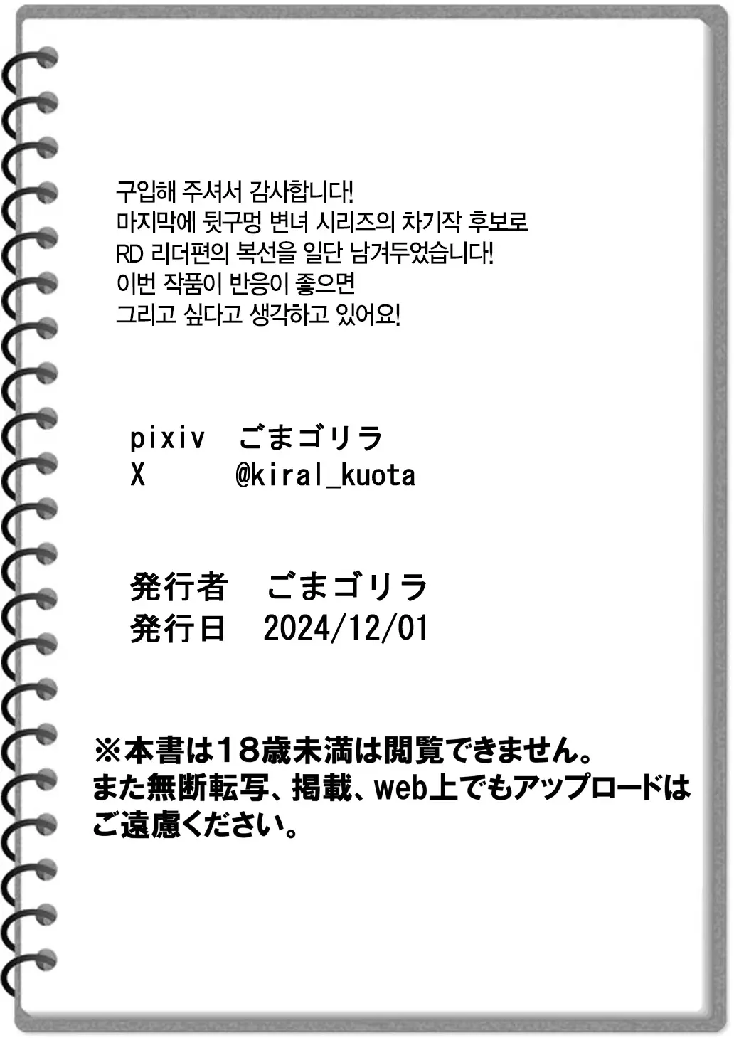 웹툰 이미지 54