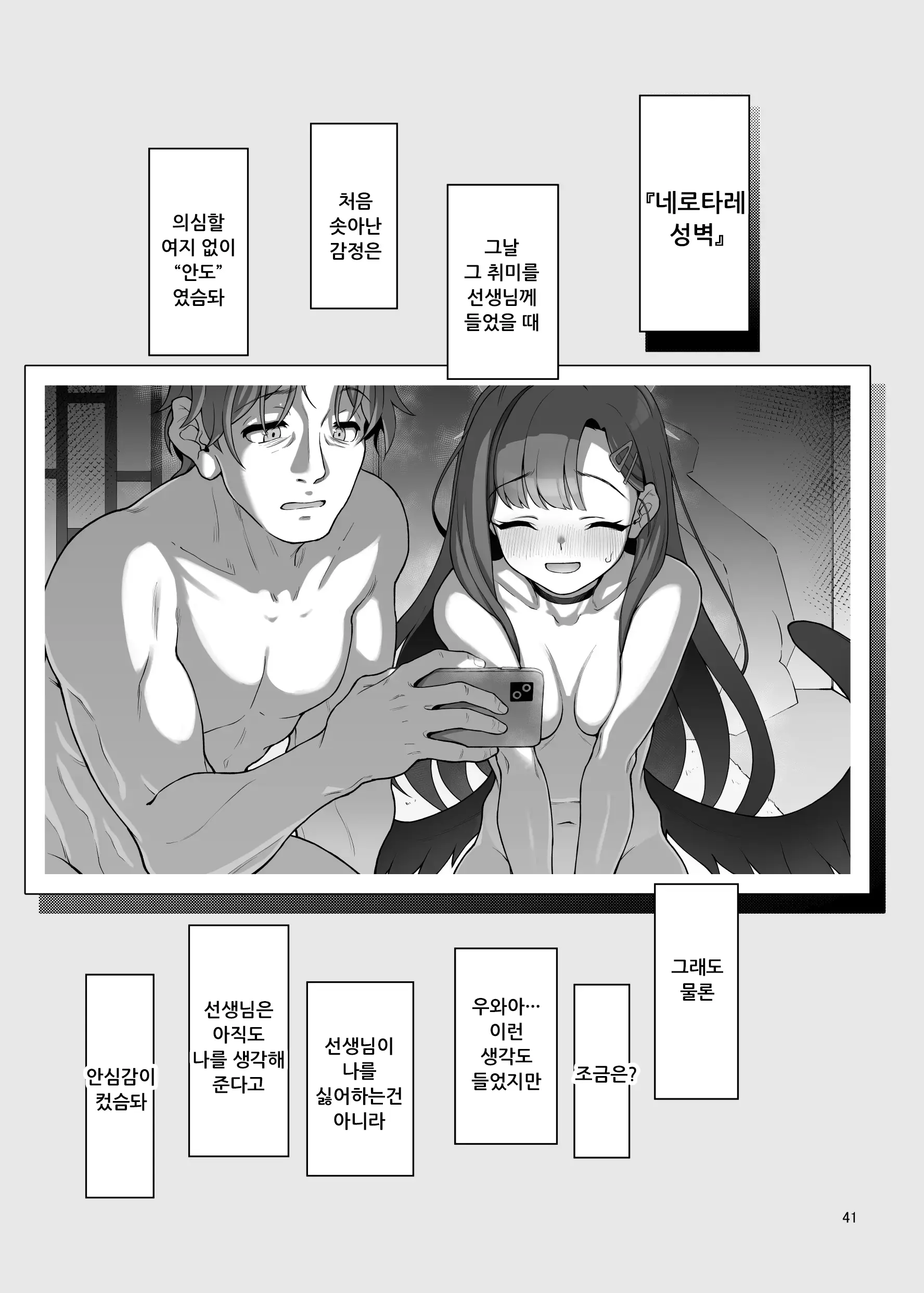 웹툰 이미지 42