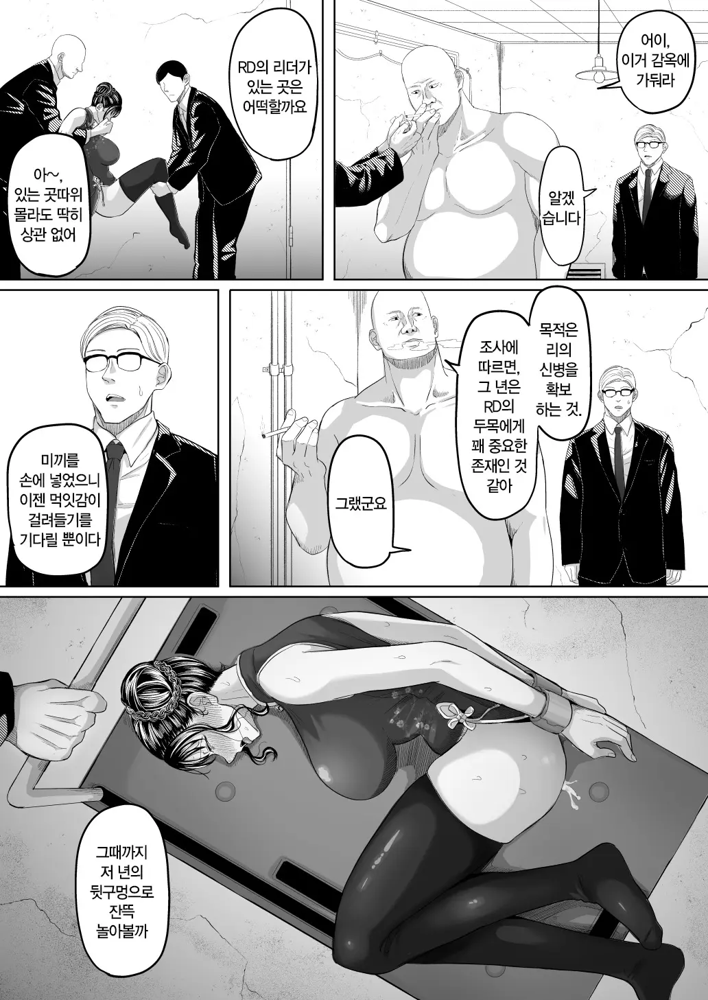 웹툰 이미지 53