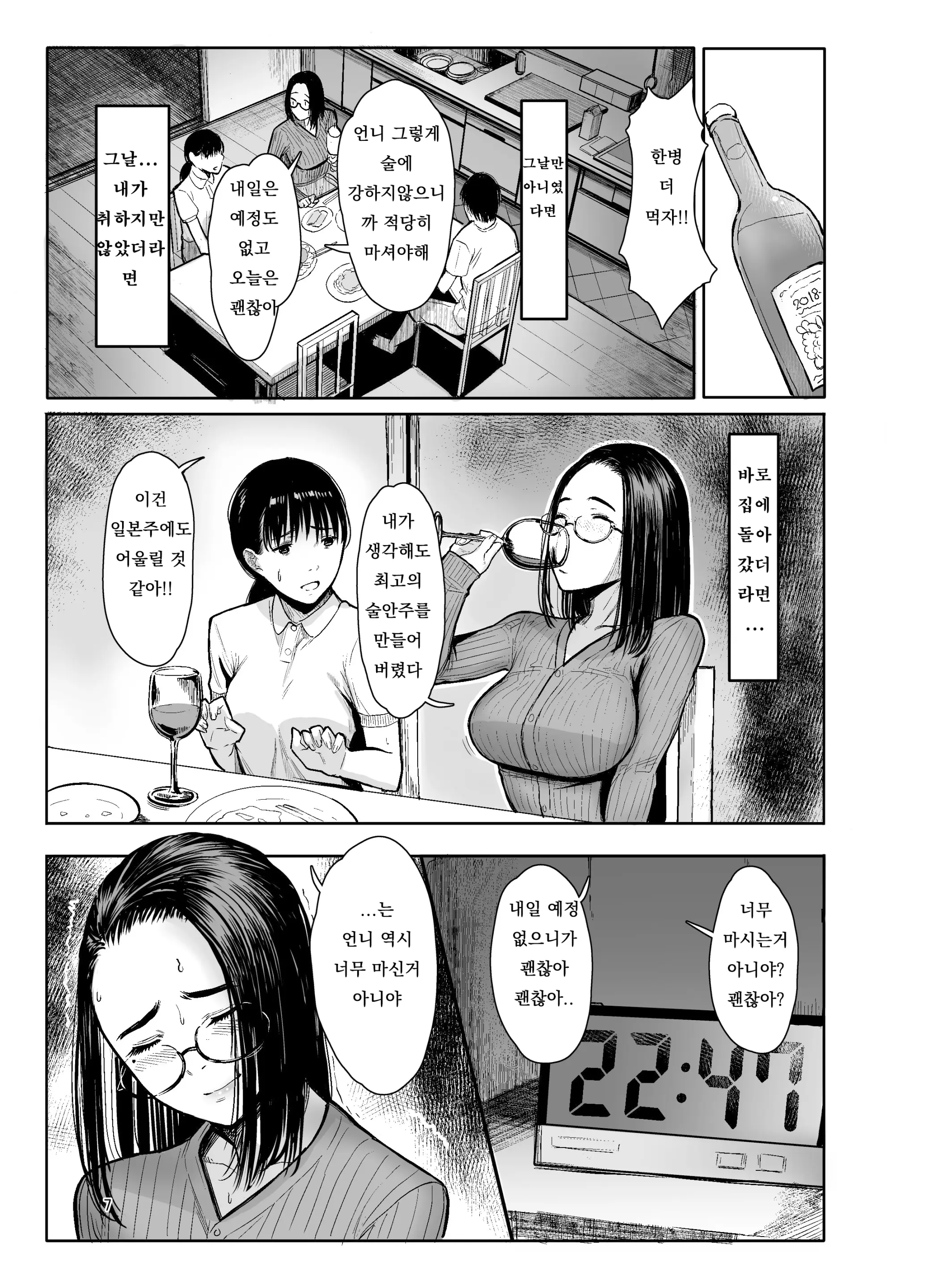 웹툰 이미지 4