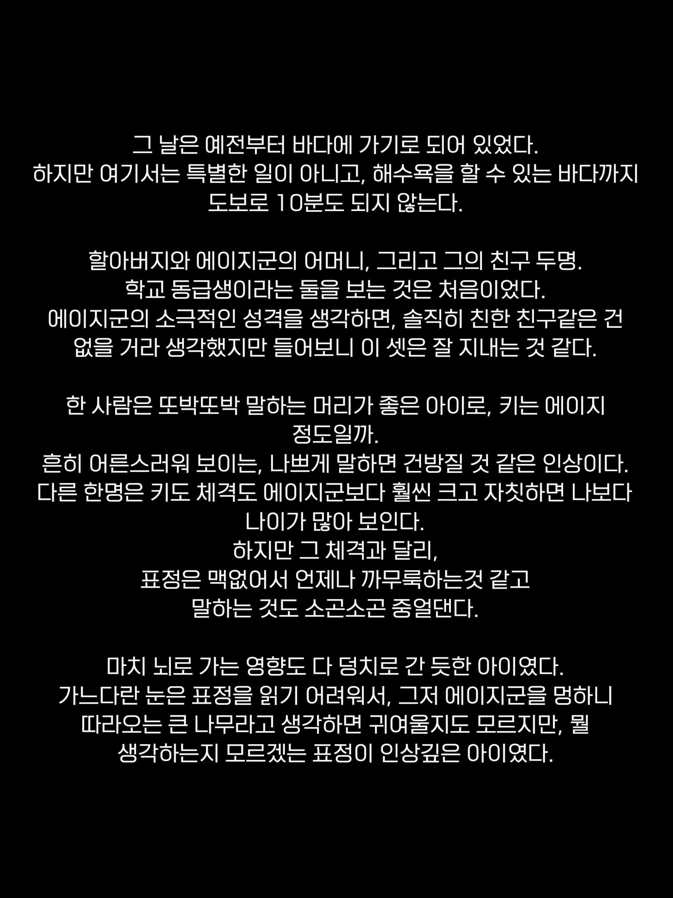 웹툰 이미지 26