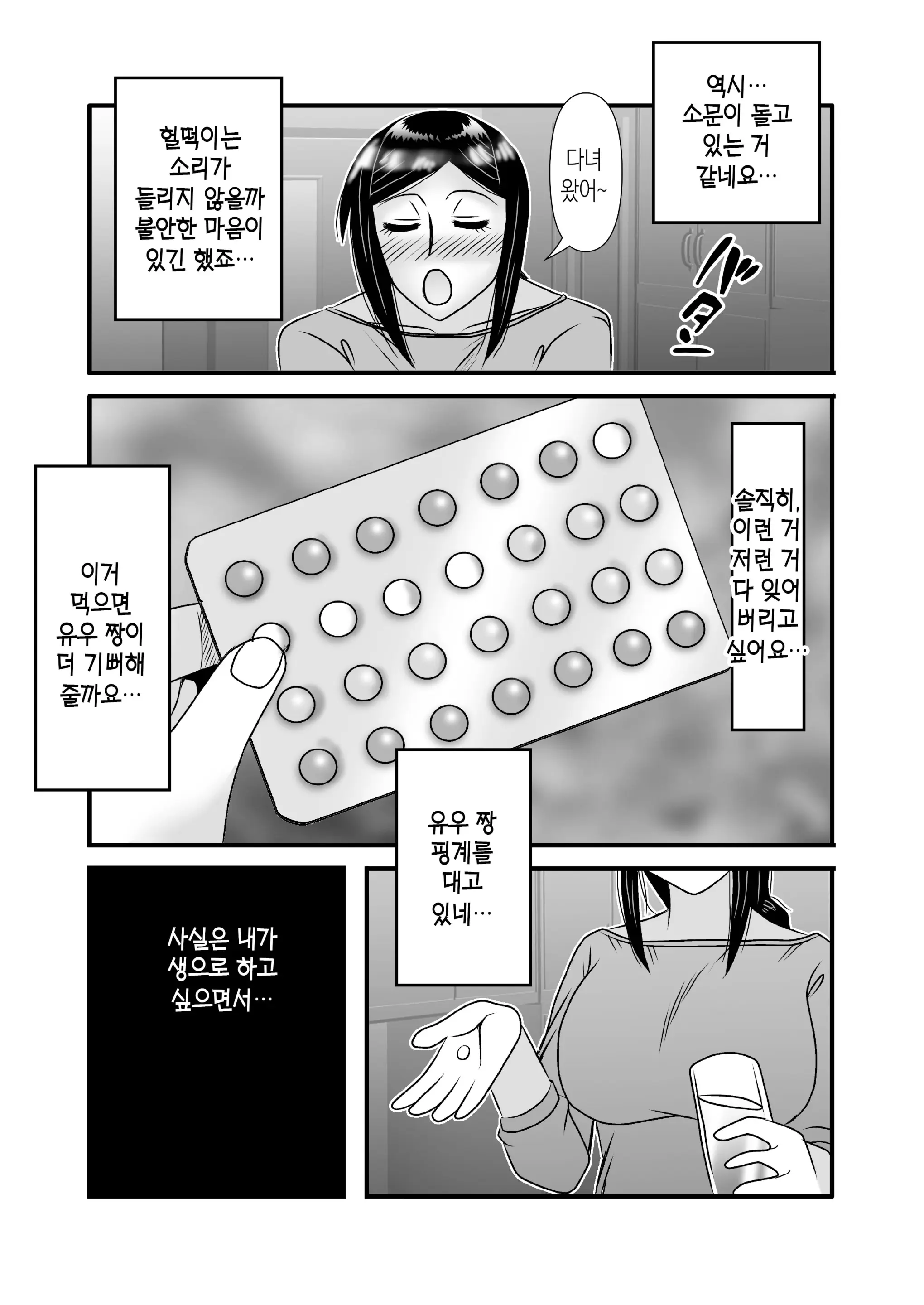 웹툰 이미지 39