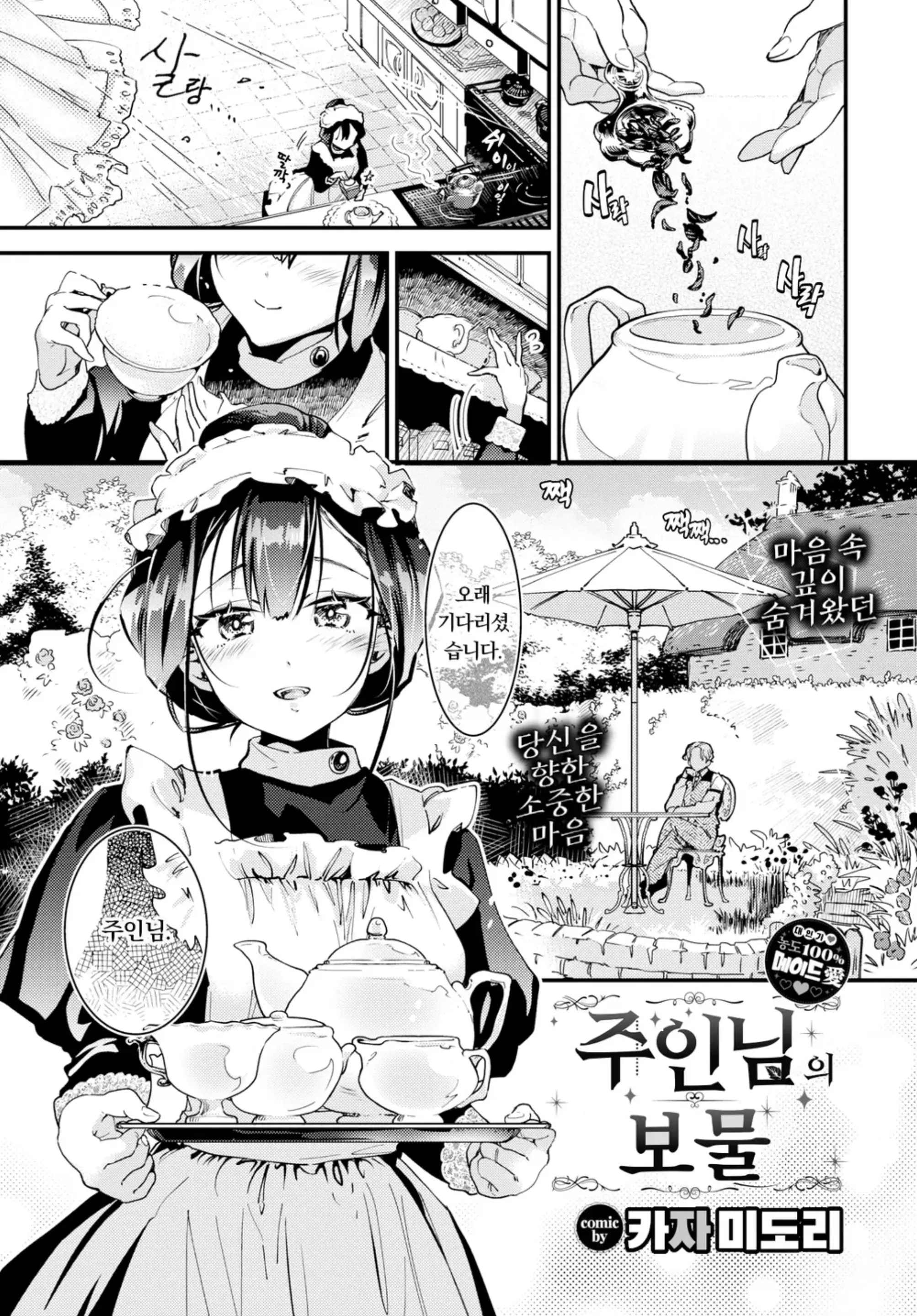 웹툰 이미지 0