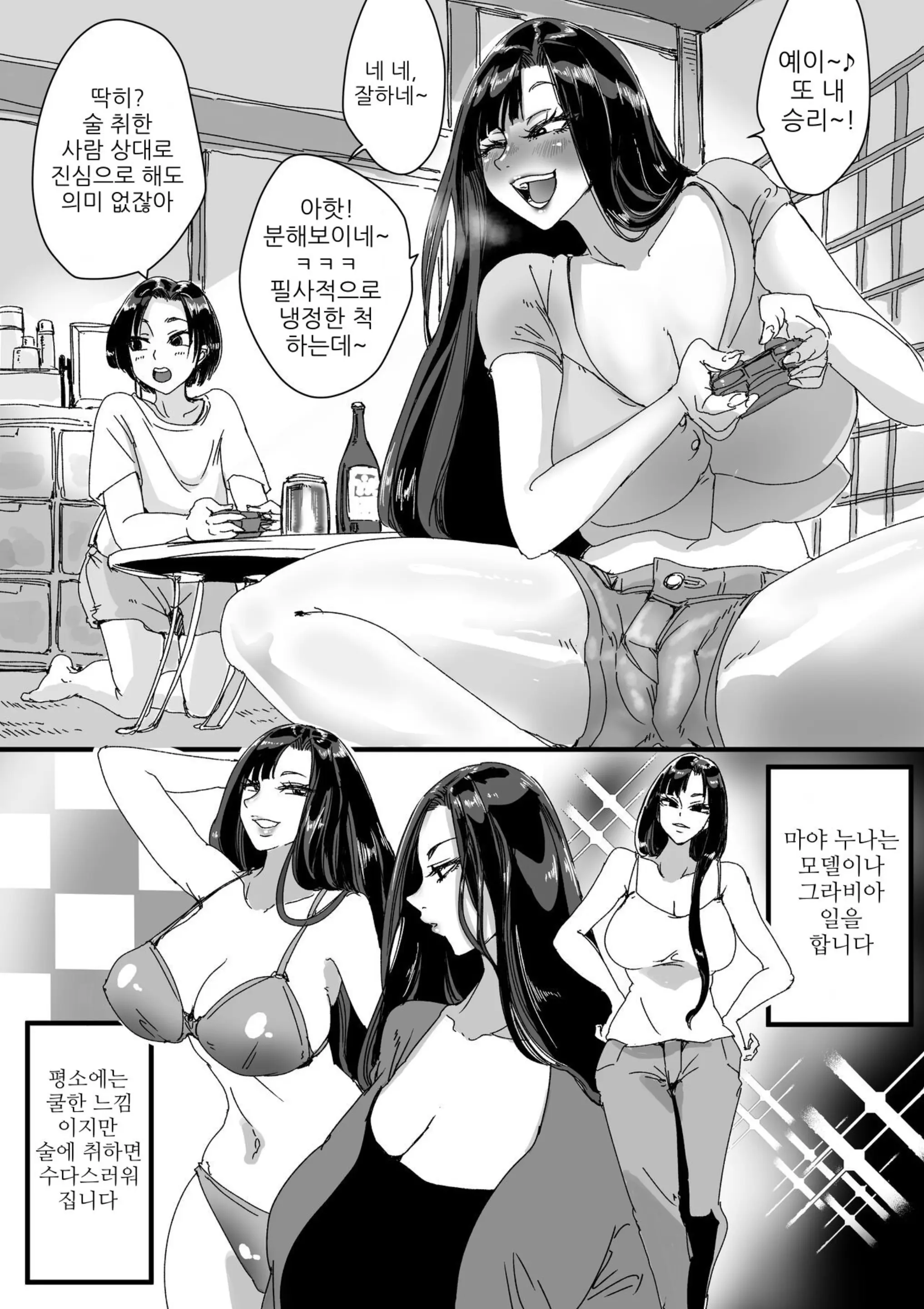 웹툰 이미지 2