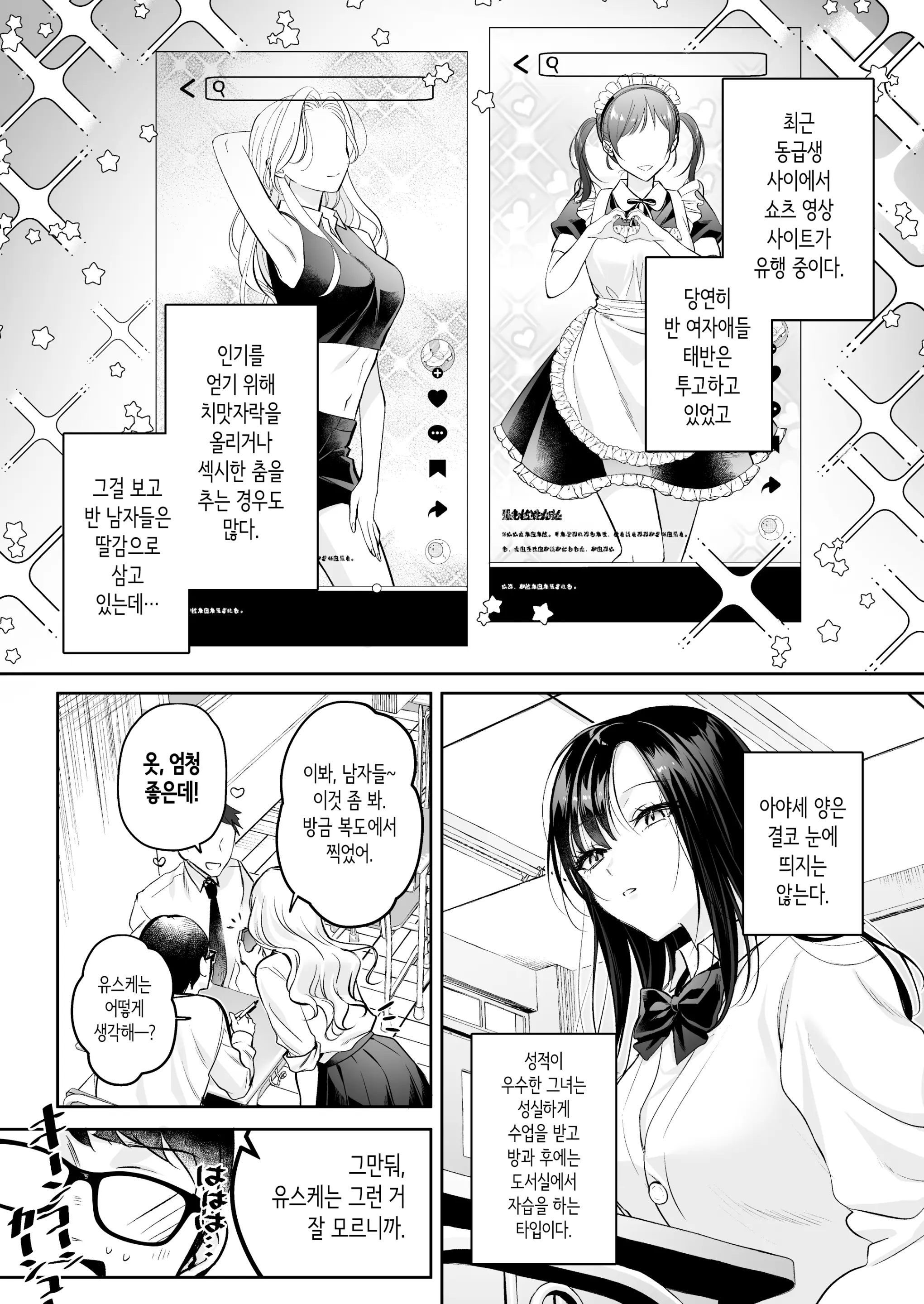 웹툰 이미지 4