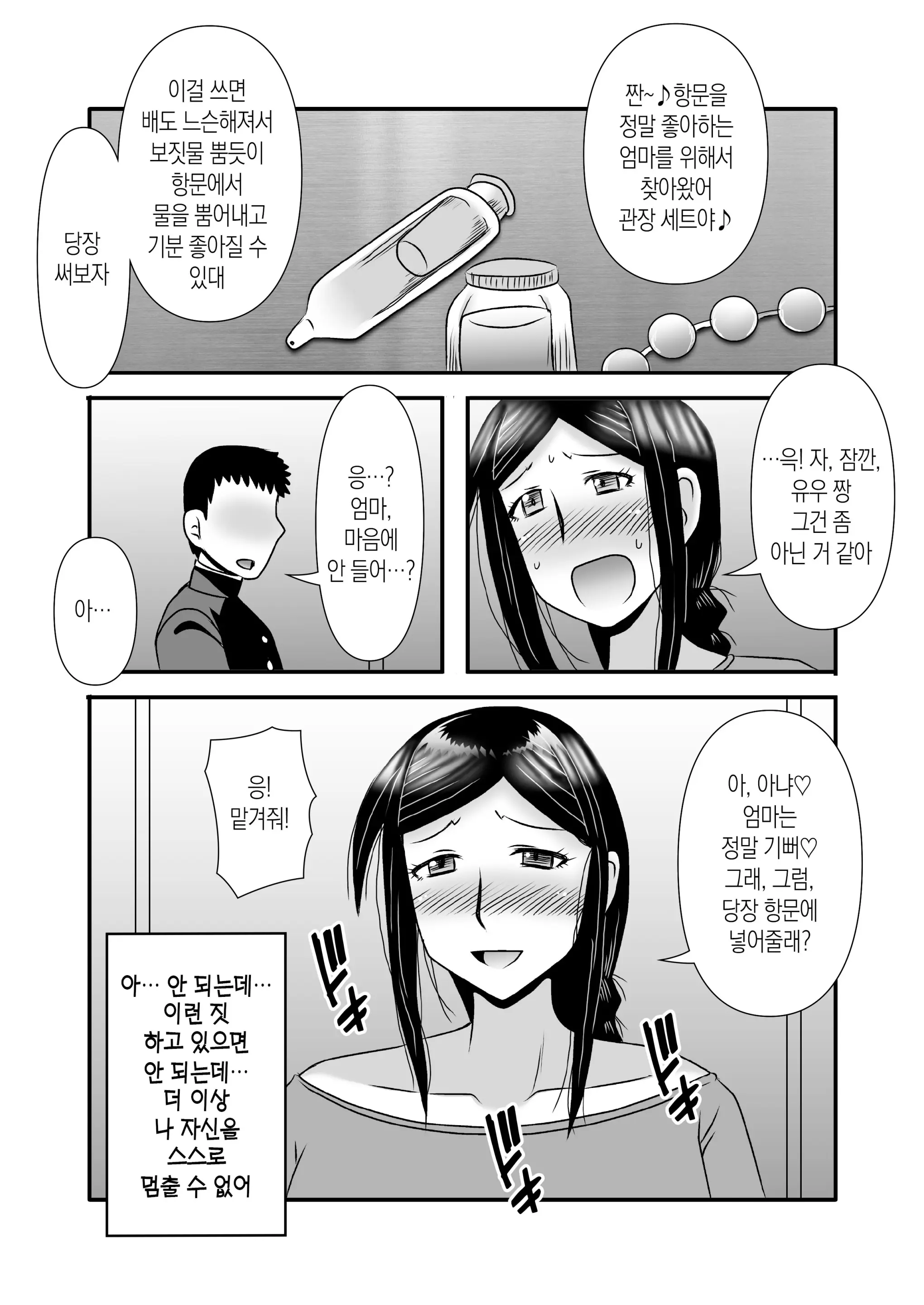 웹툰 이미지 30