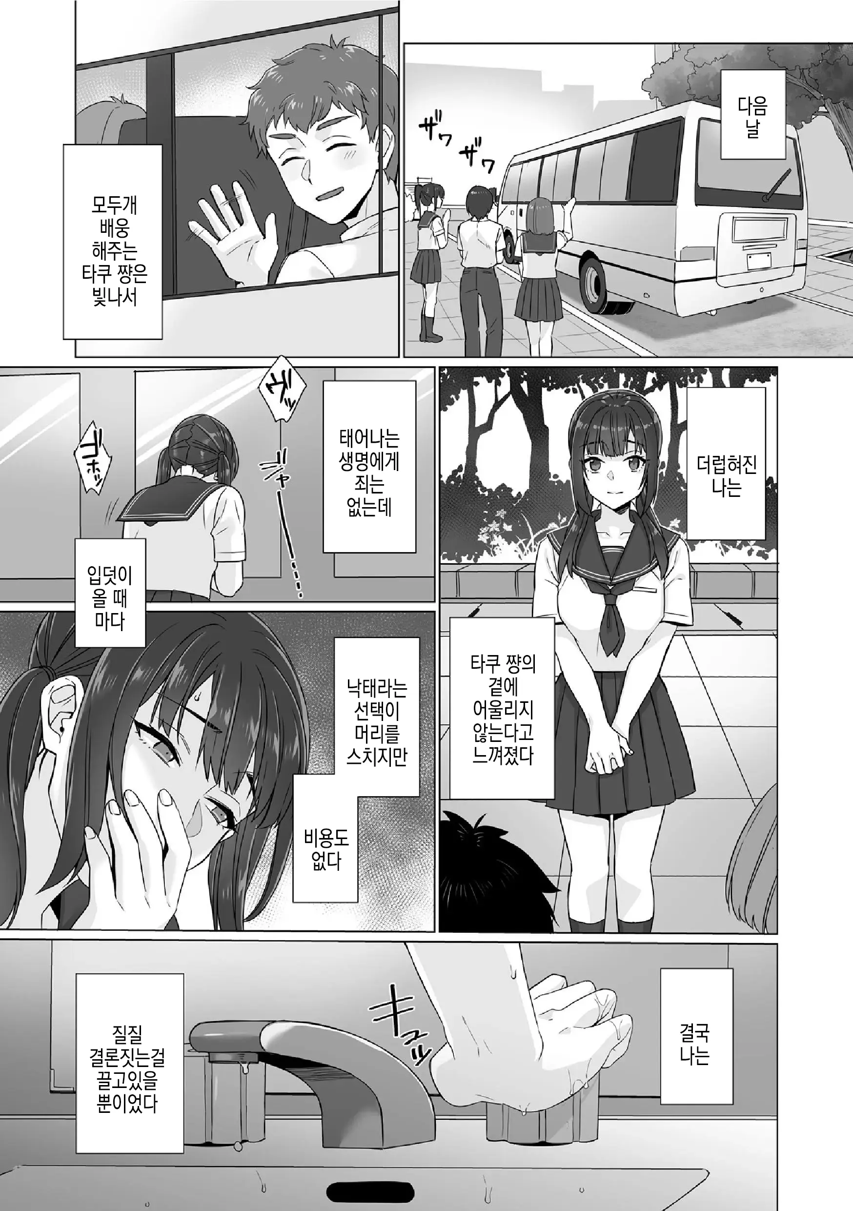웹툰 이미지 115
