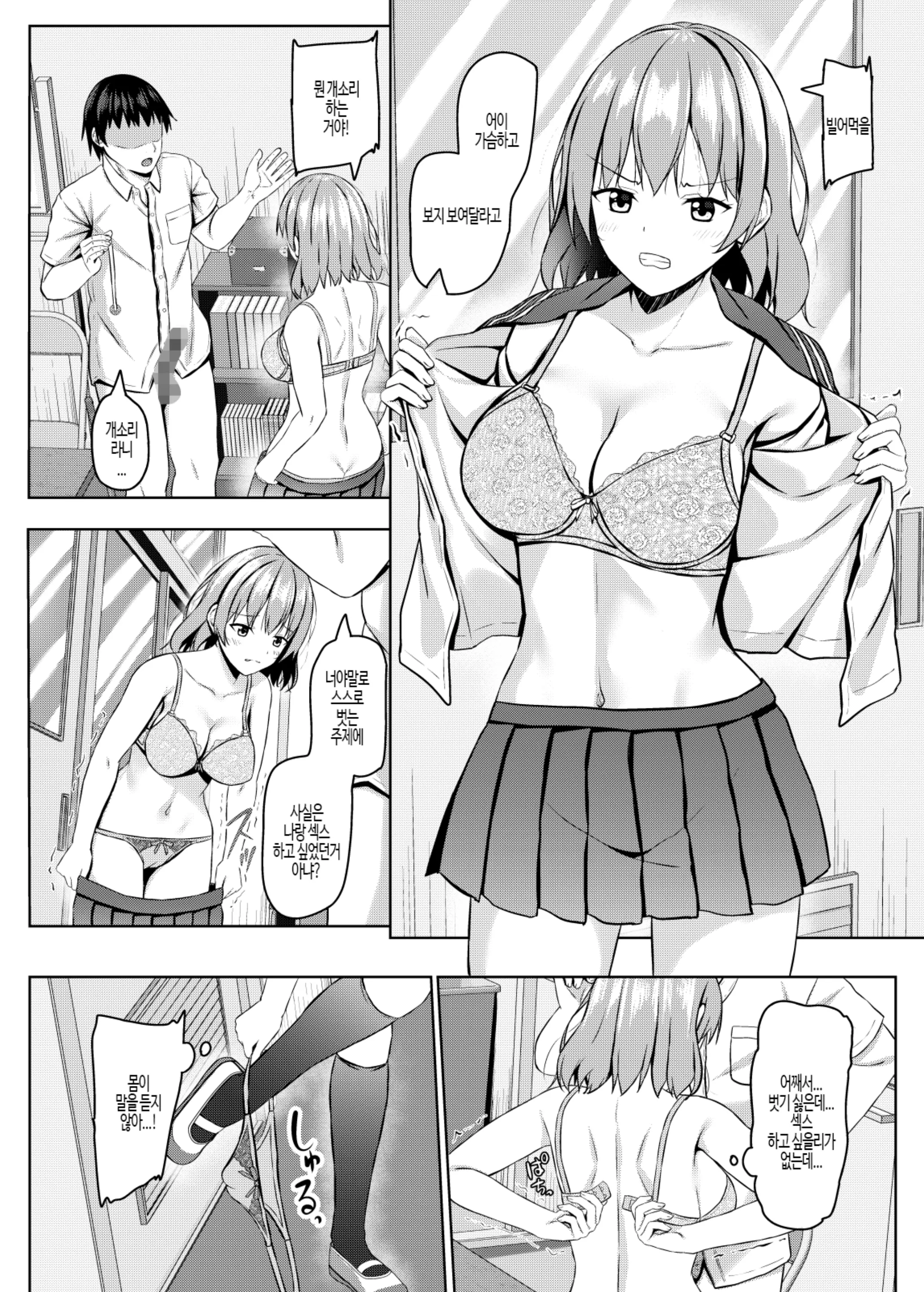 웹툰 이미지 3