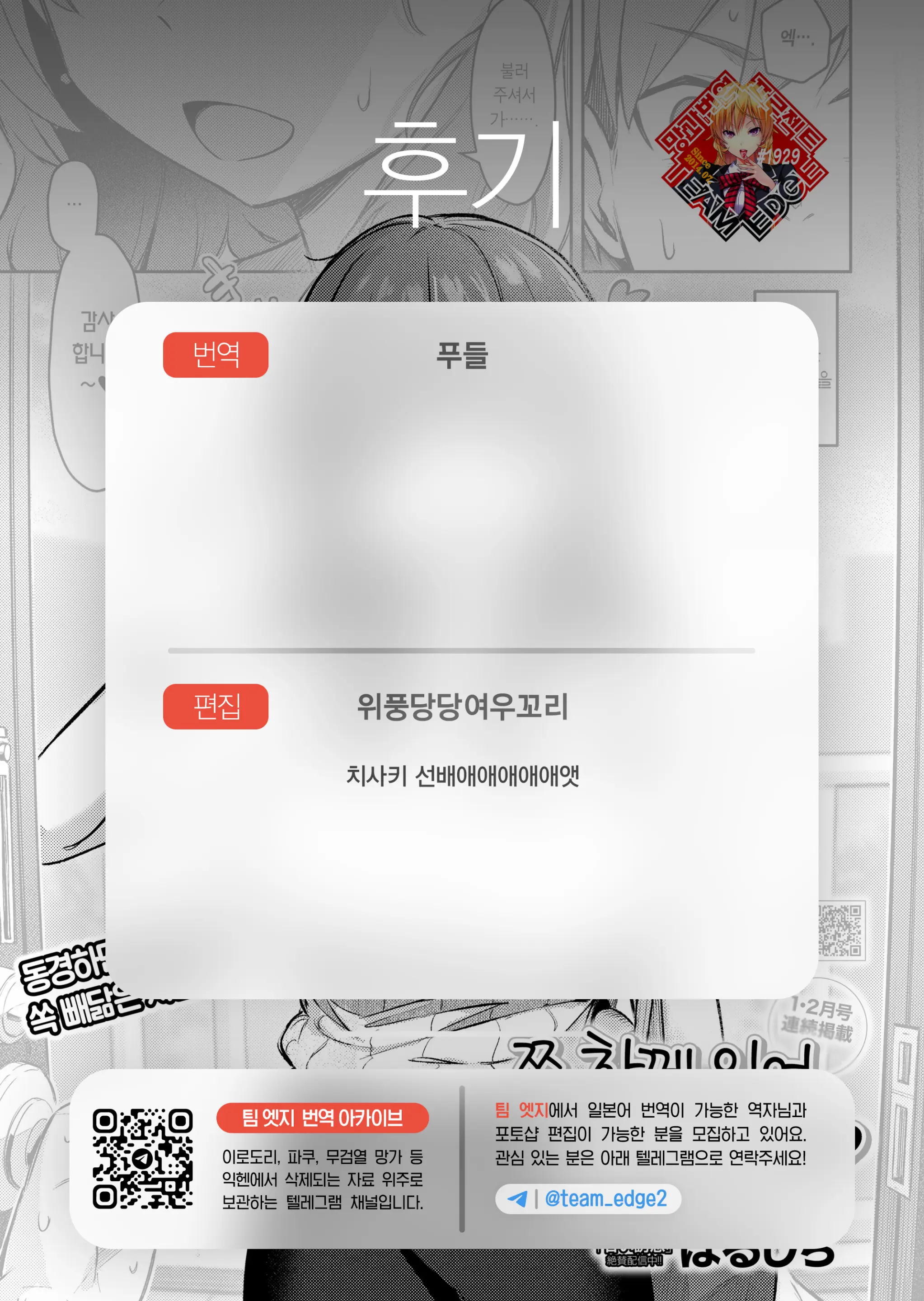 웹툰 이미지 31