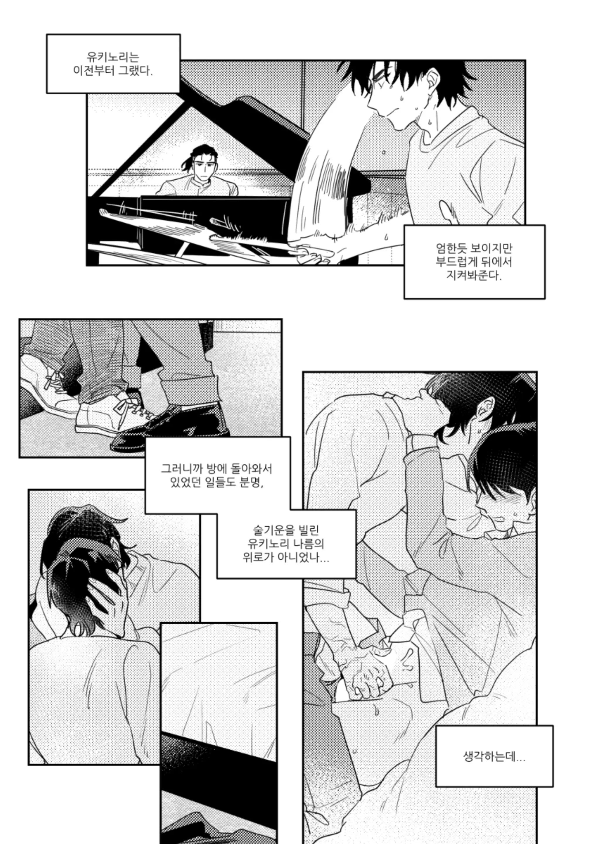 웹툰 이미지 2