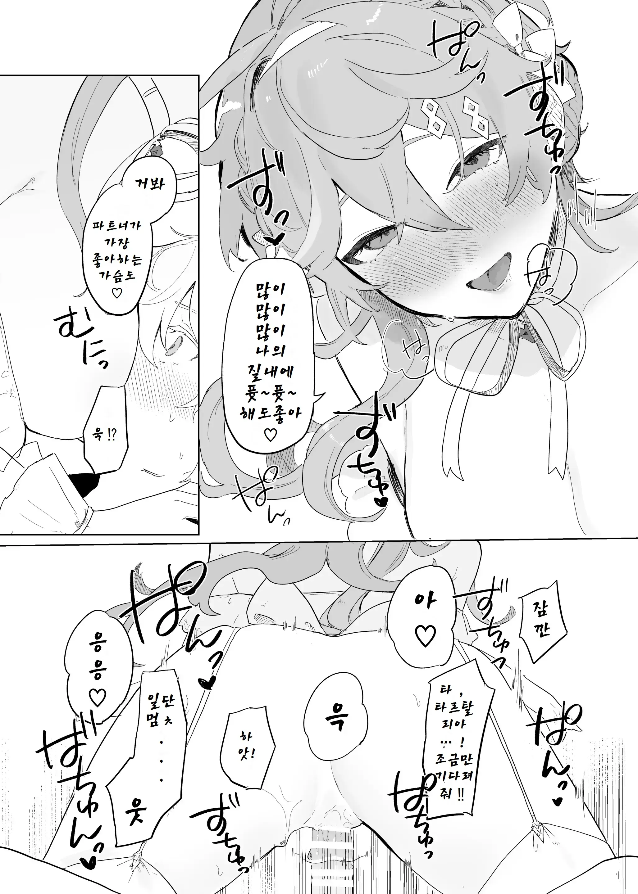 웹툰 이미지 10