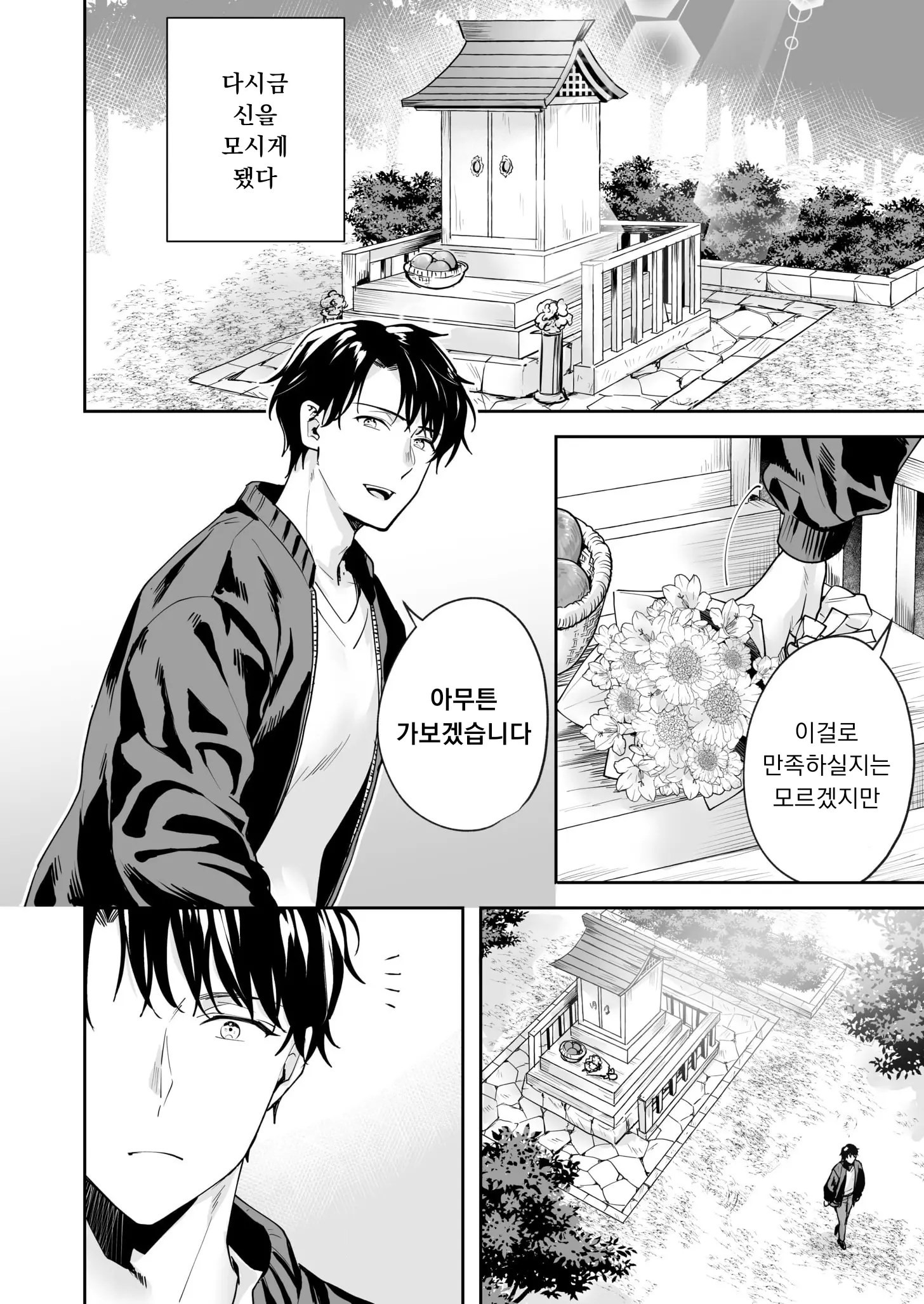 웹툰 이미지 158