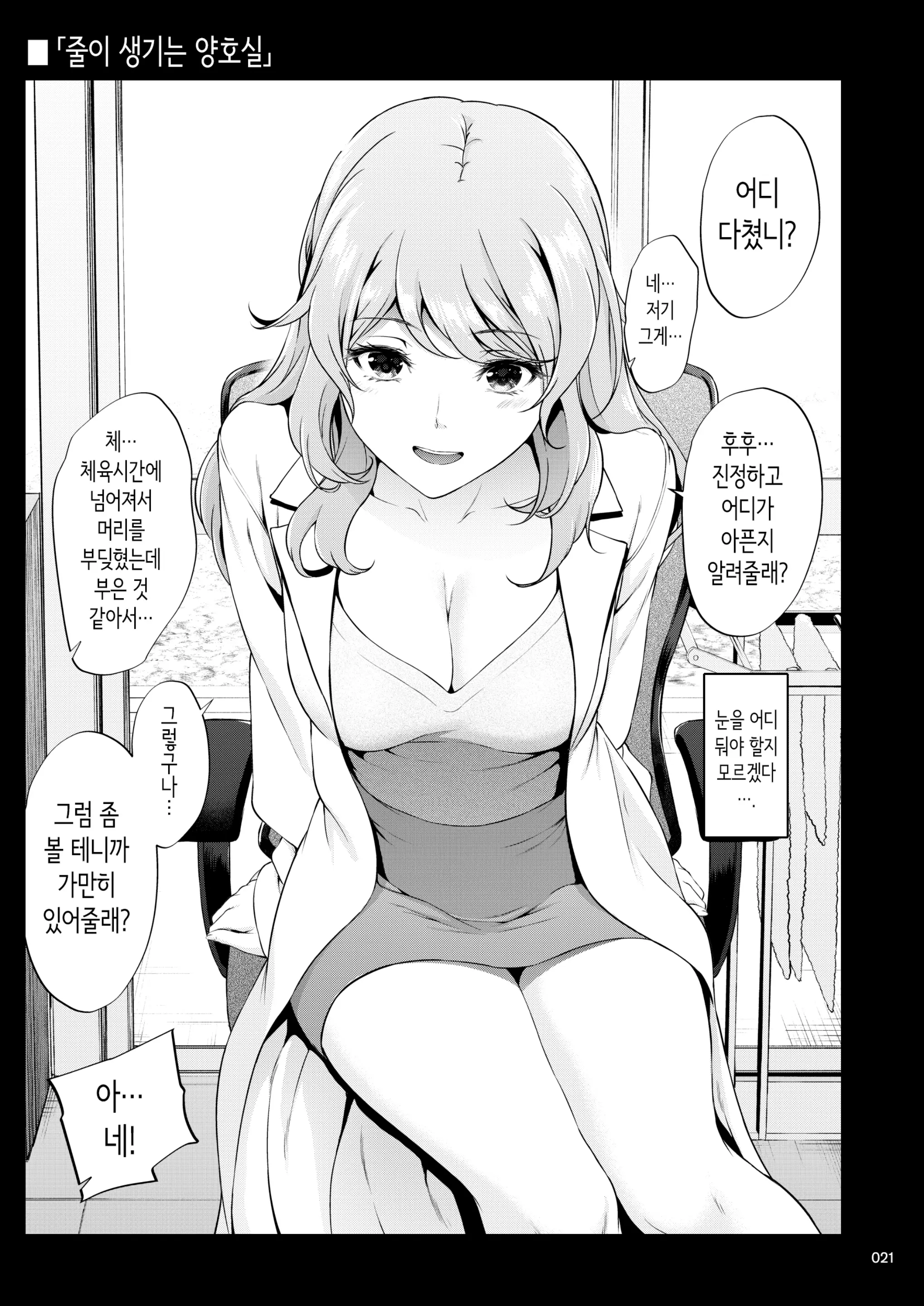 웹툰 이미지 19