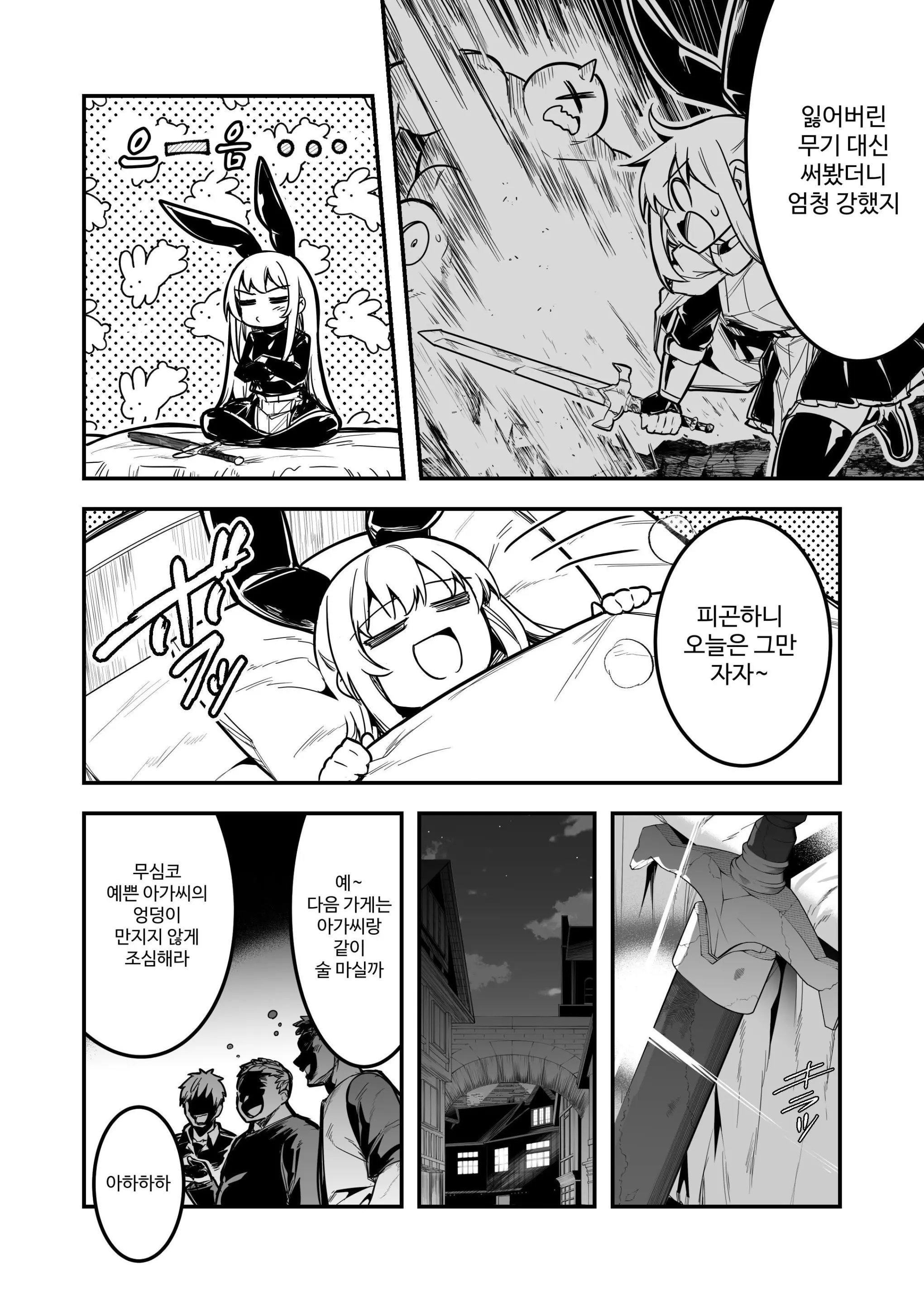 웹툰 이미지 14