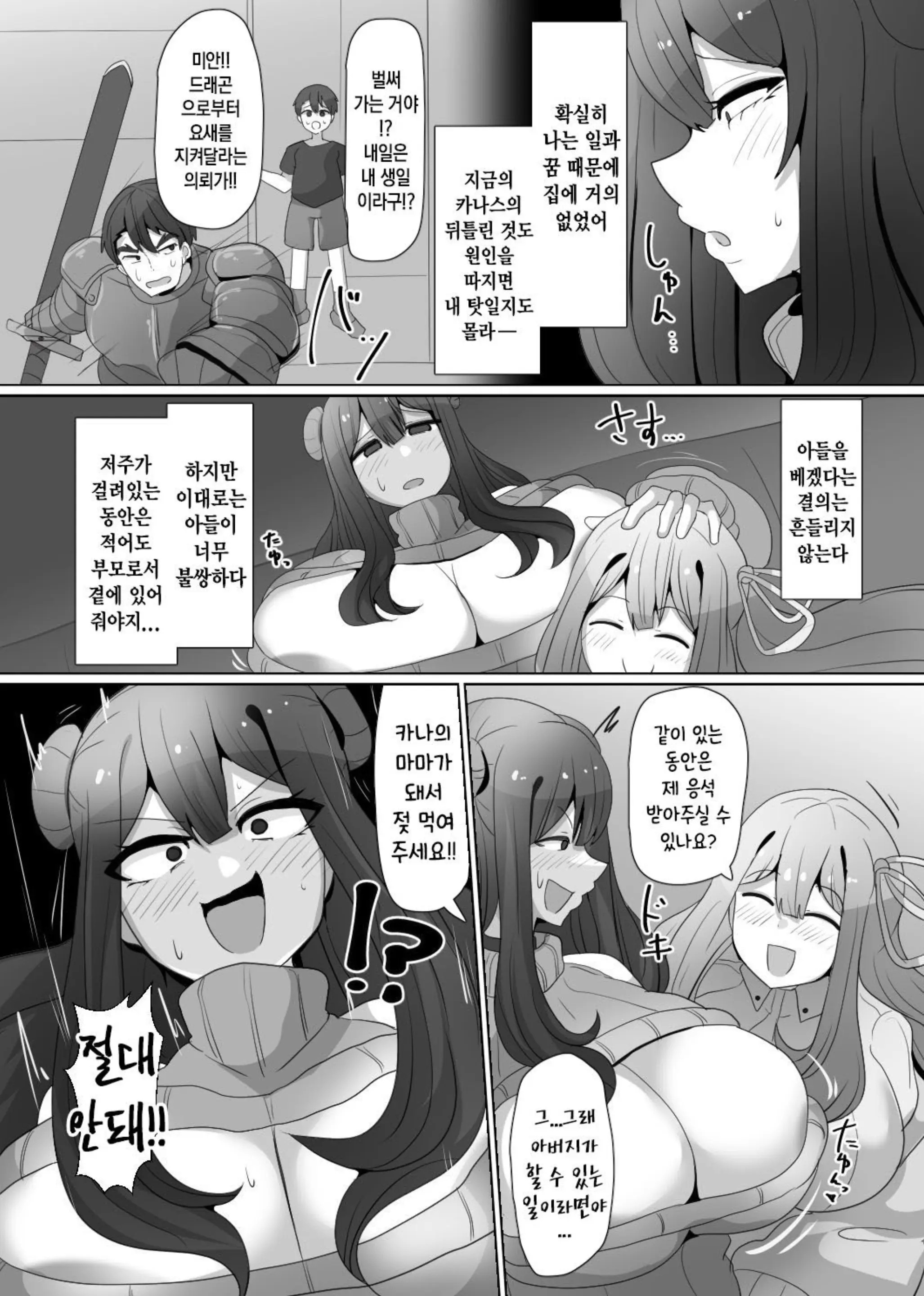 웹툰 이미지 9
