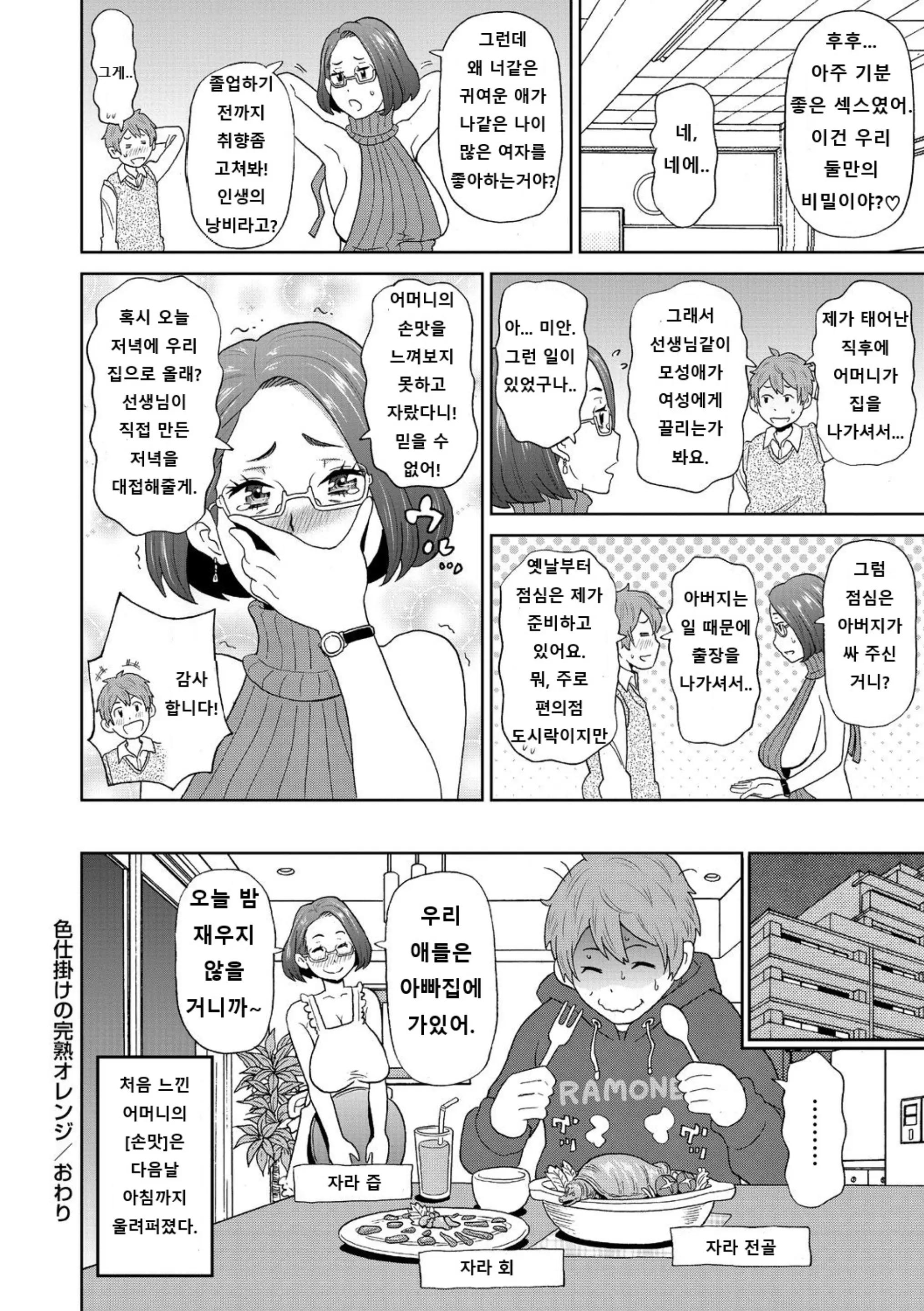 웹툰 이미지 187