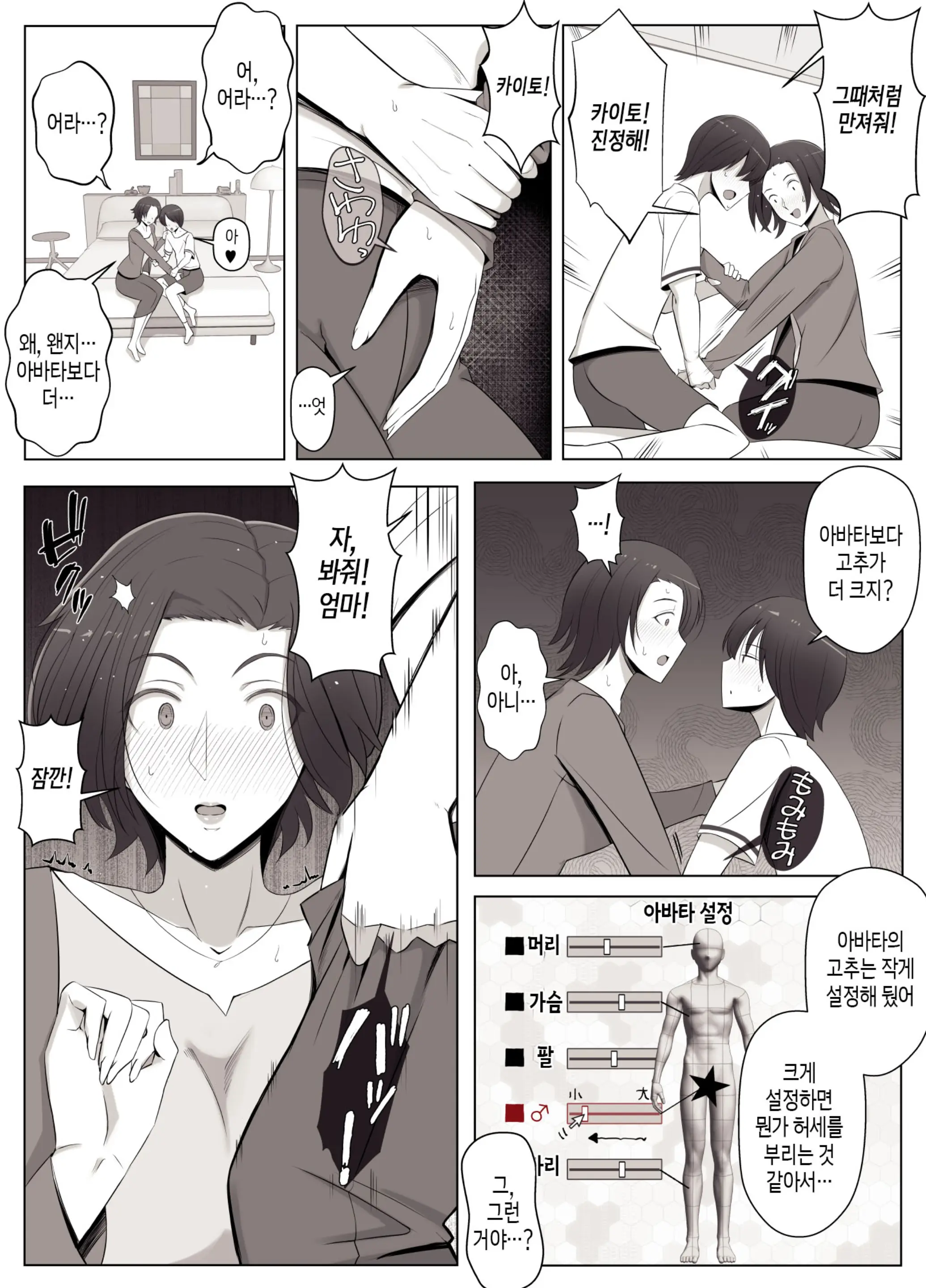 웹툰 이미지 31