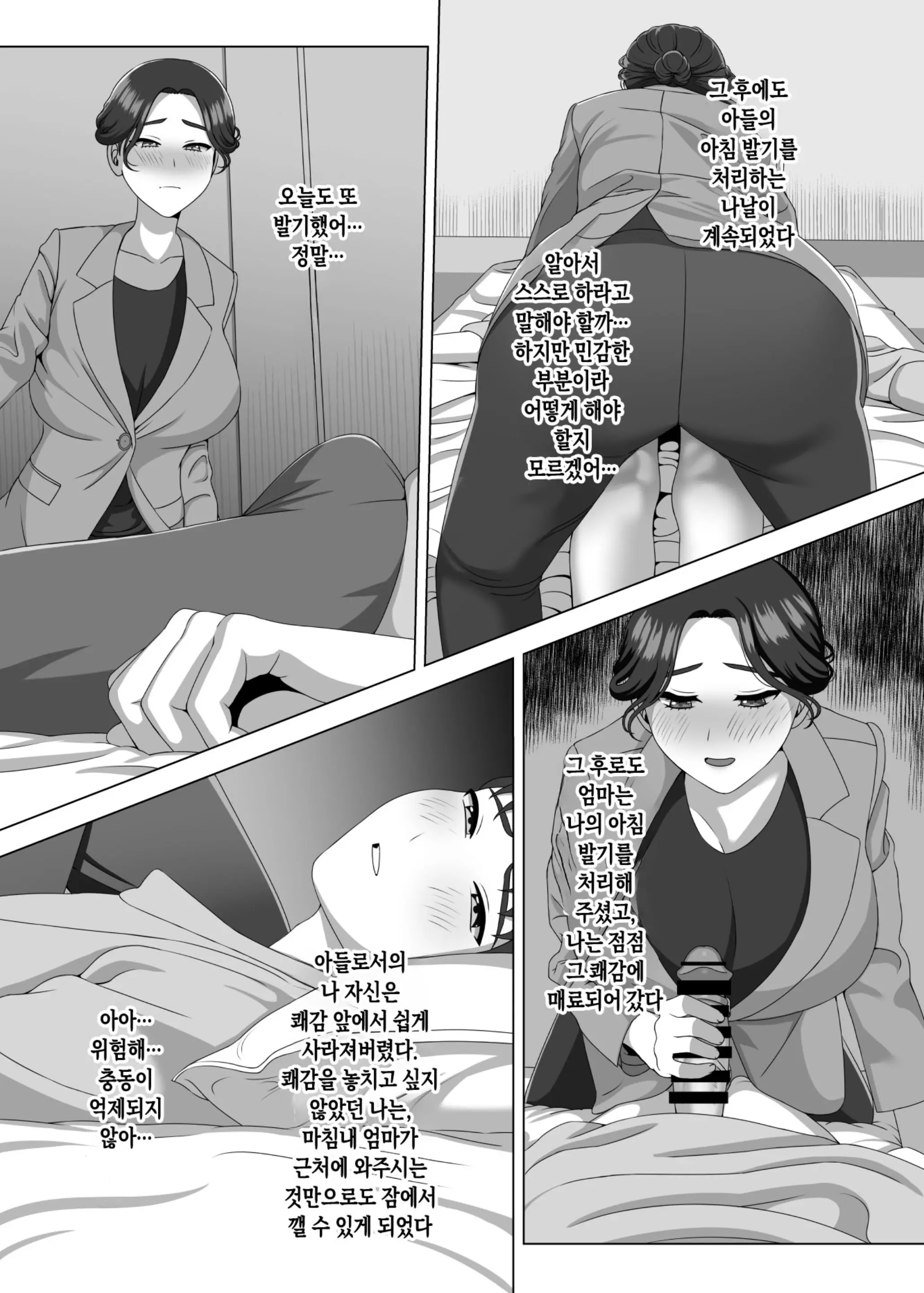 웹툰 이미지 19