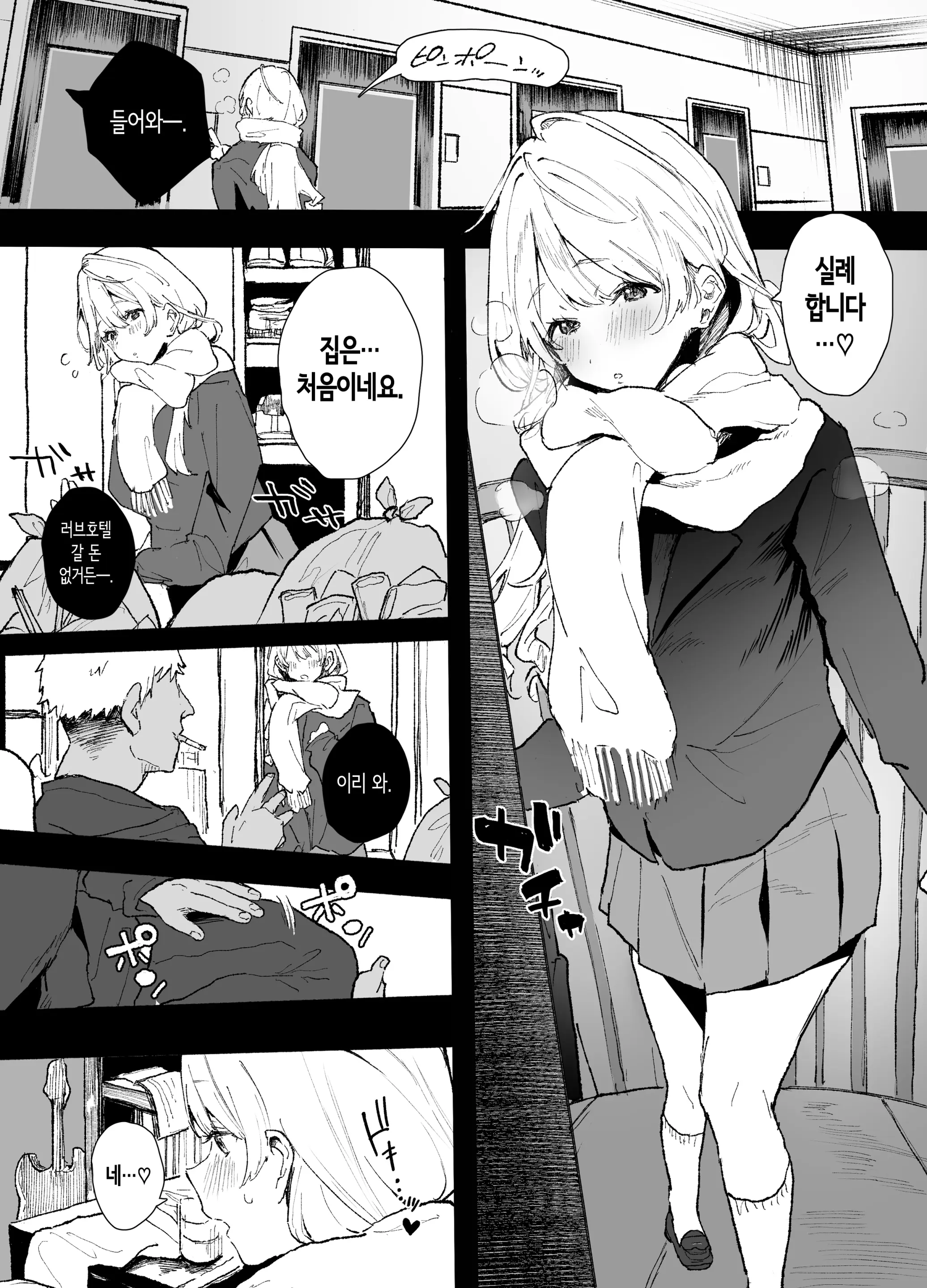 웹툰 이미지 91