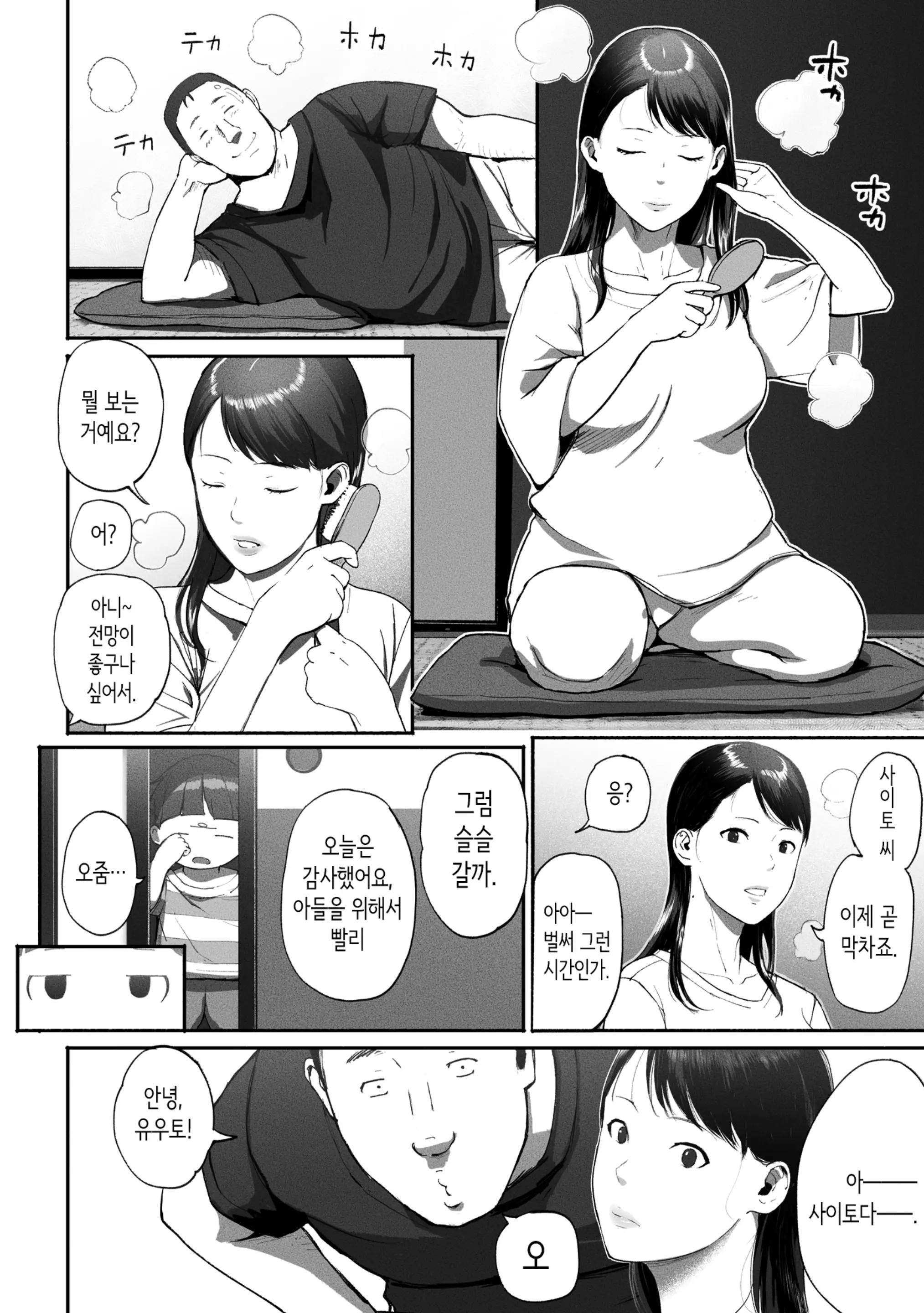 웹툰 이미지 28