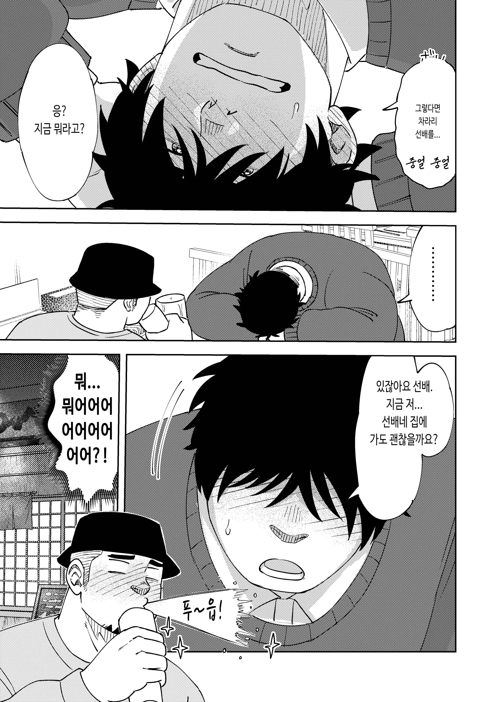 웹툰 이미지 29