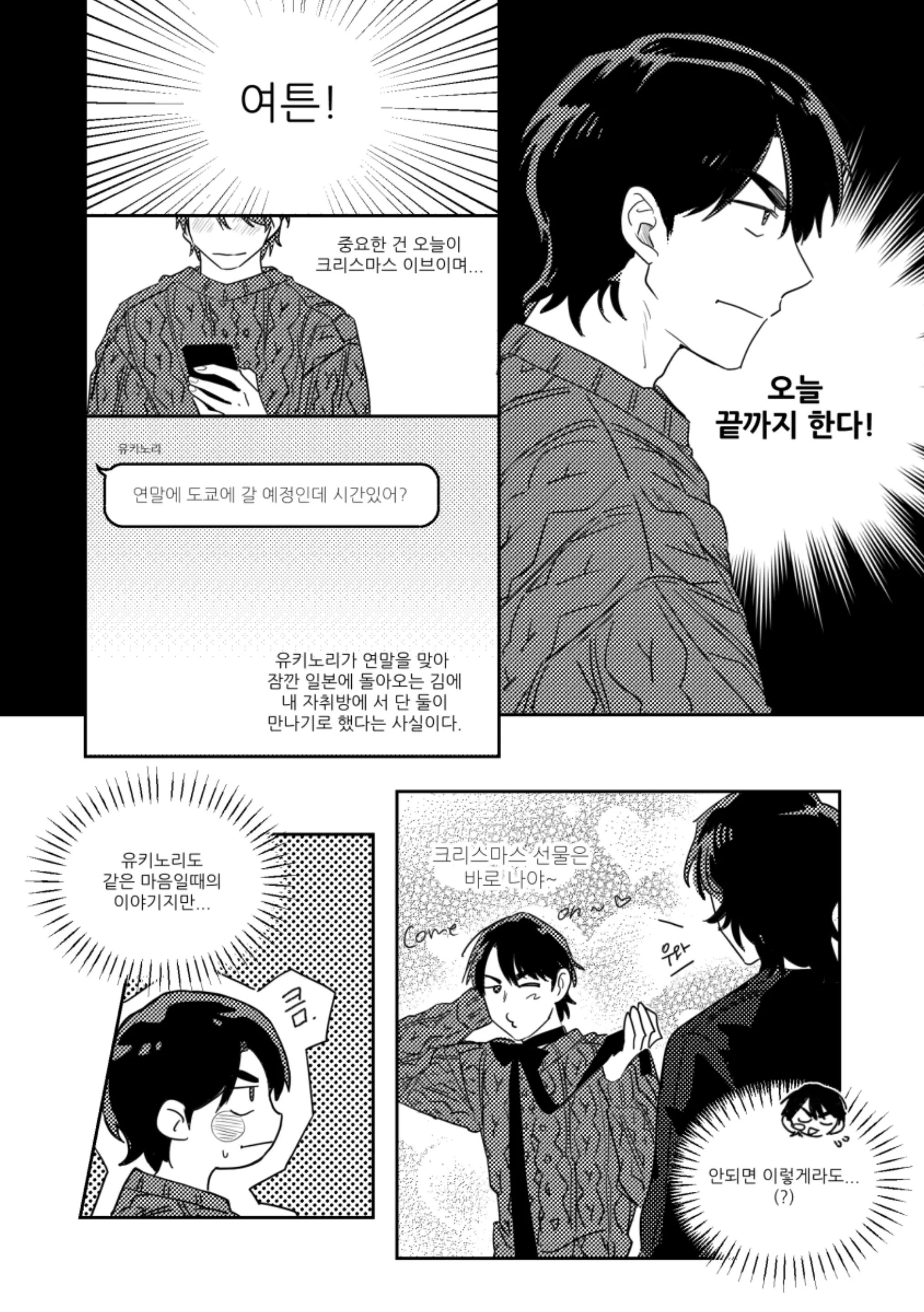 웹툰 이미지 4