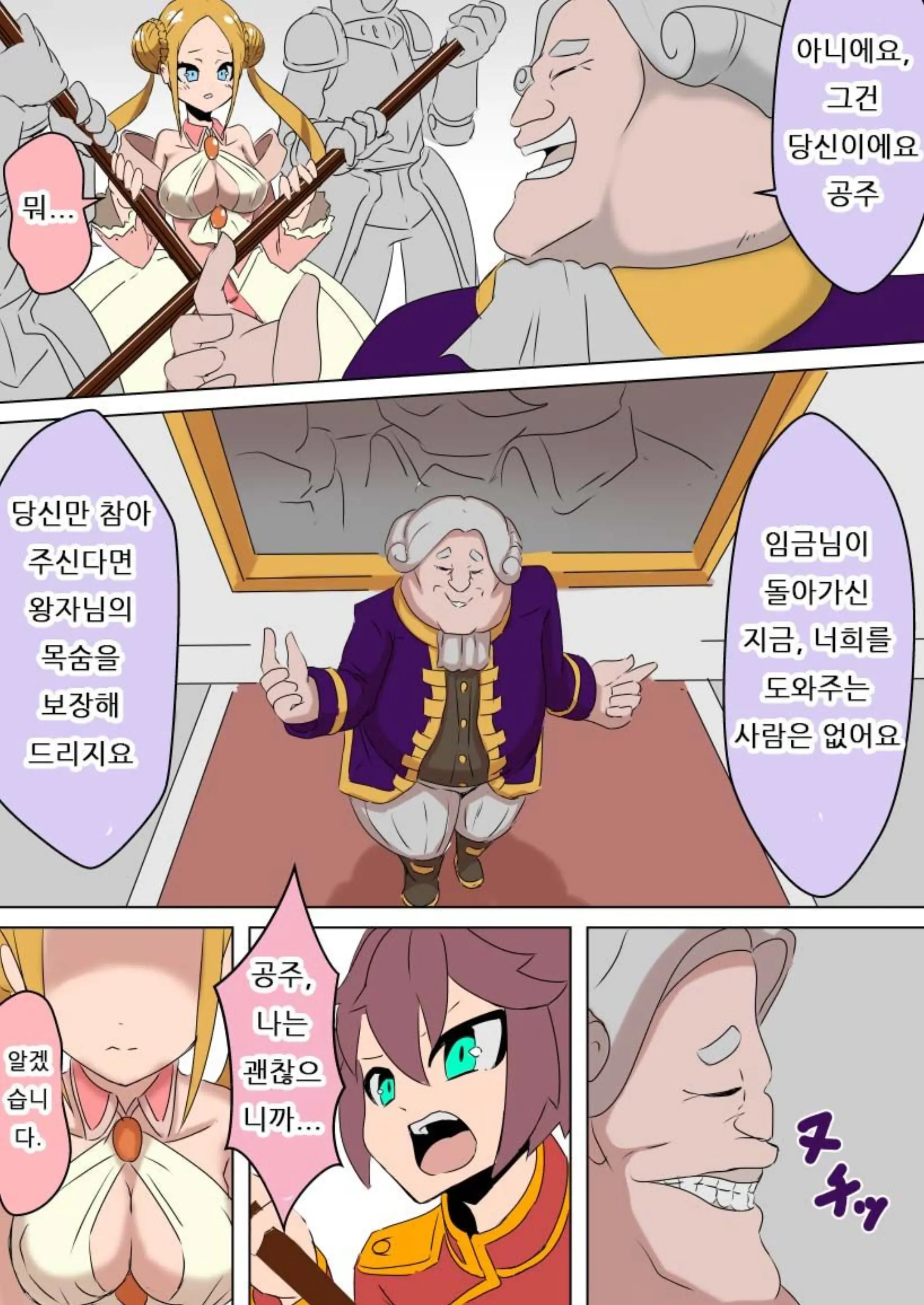 웹툰 이미지 2