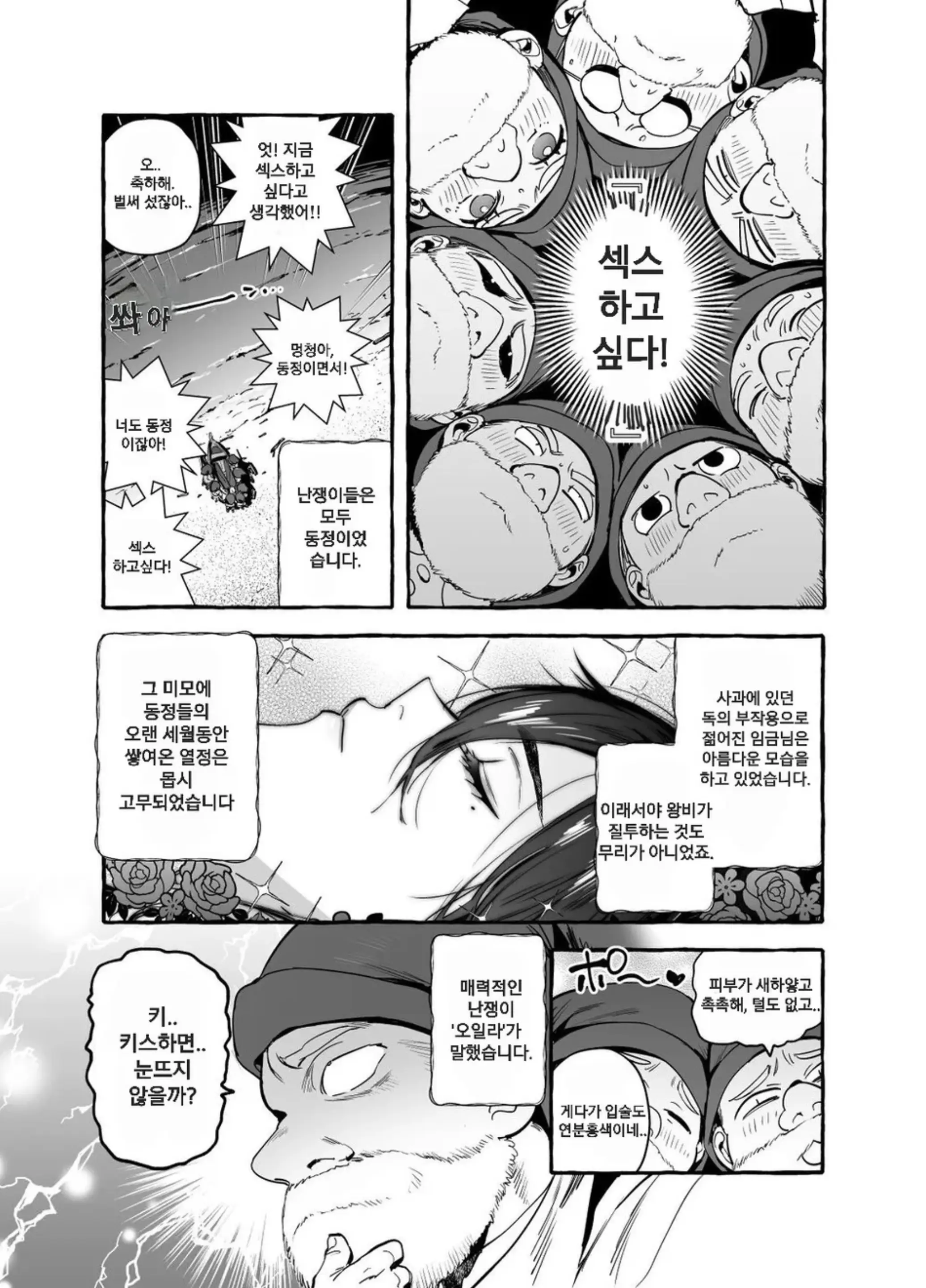 웹툰 이미지 10