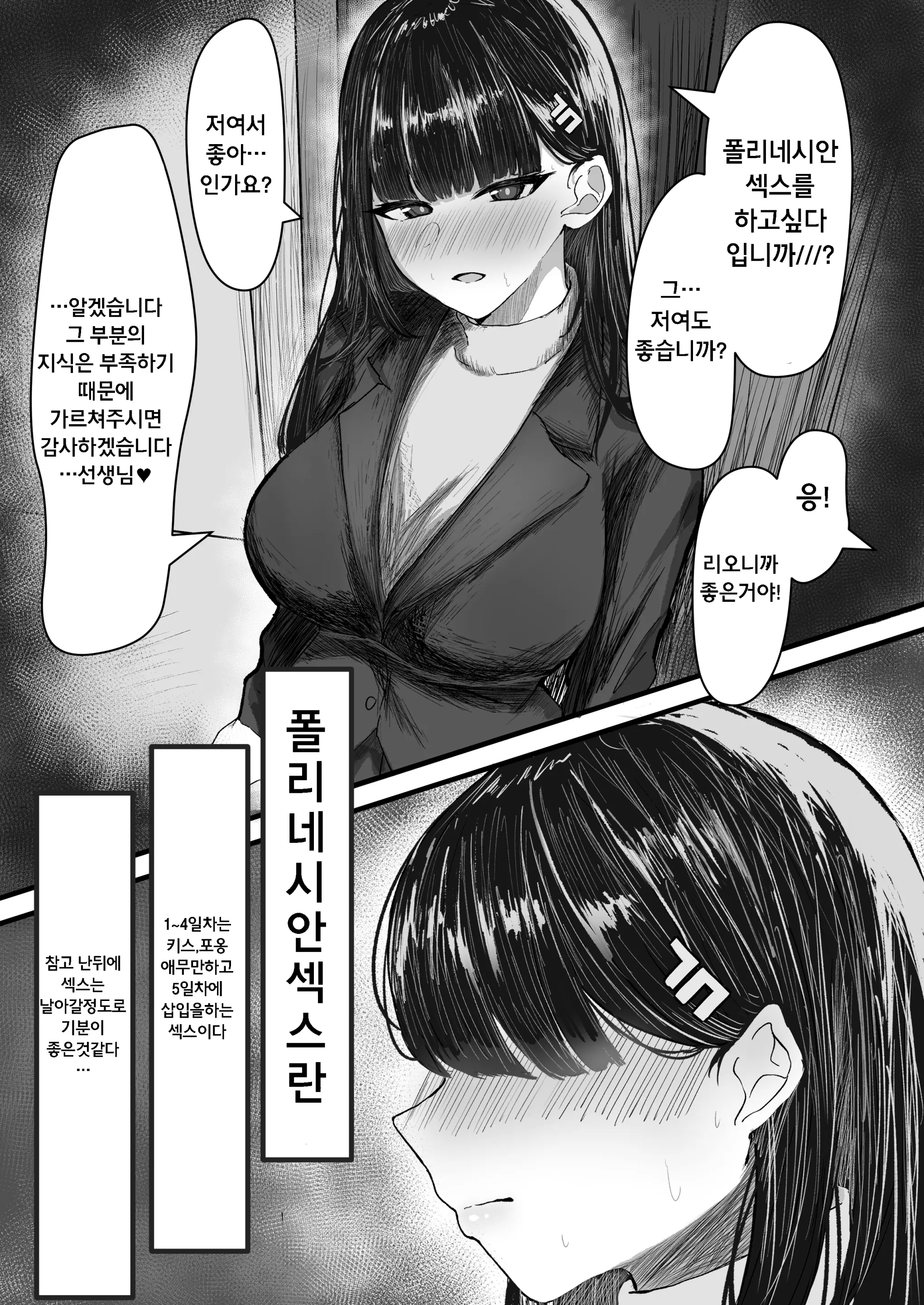 웹툰 이미지 1