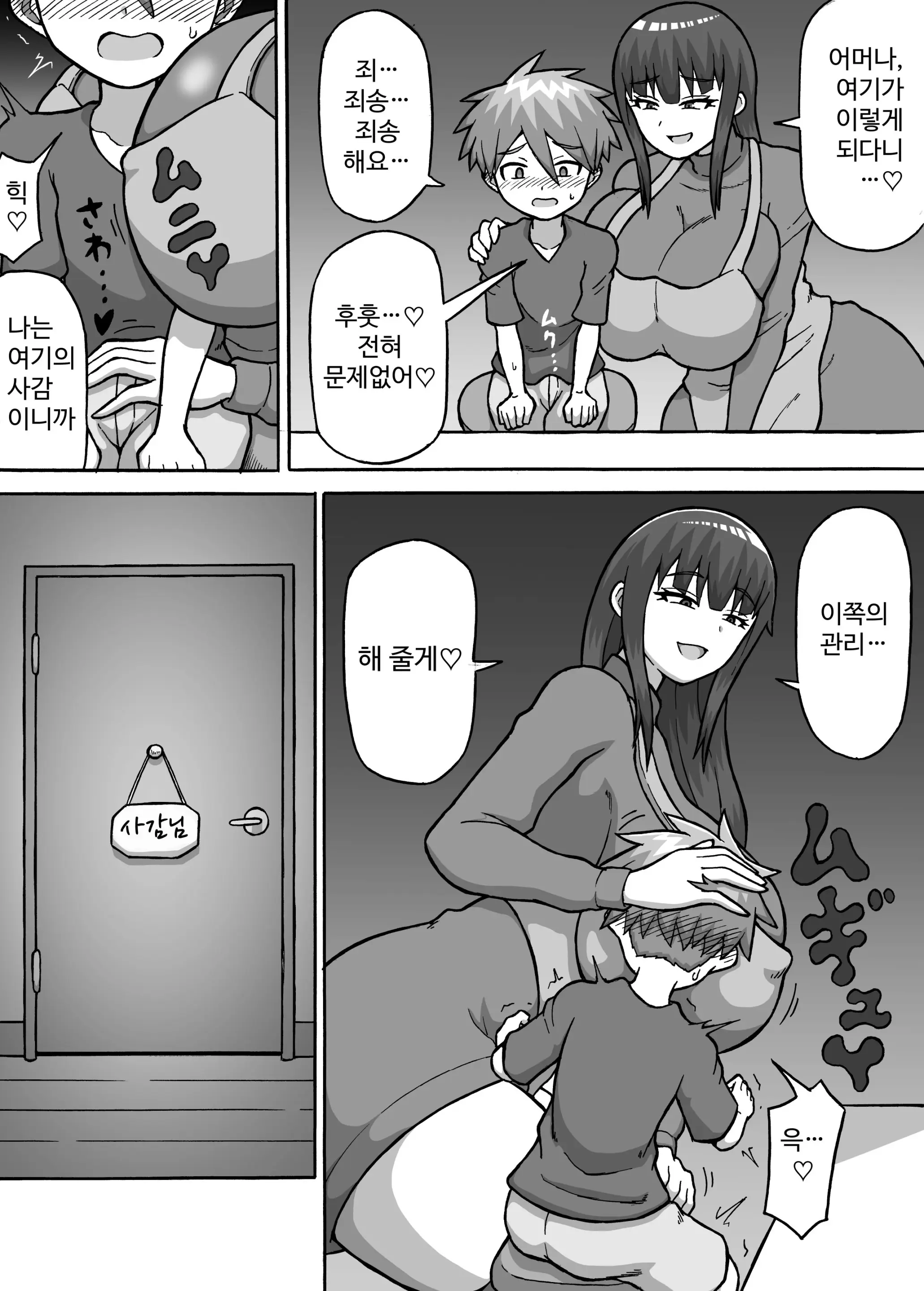 웹툰 이미지 32
