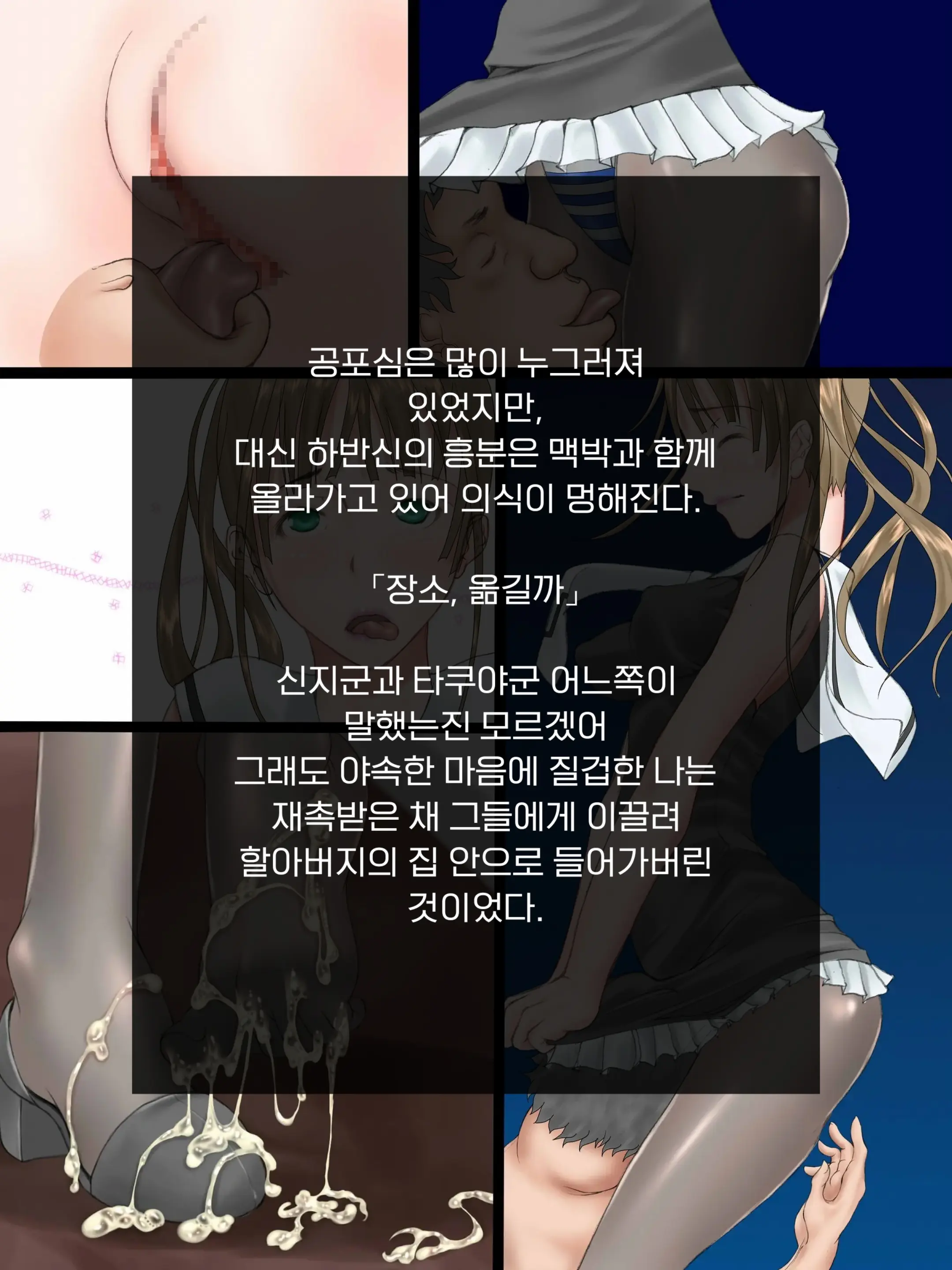 웹툰 이미지 91