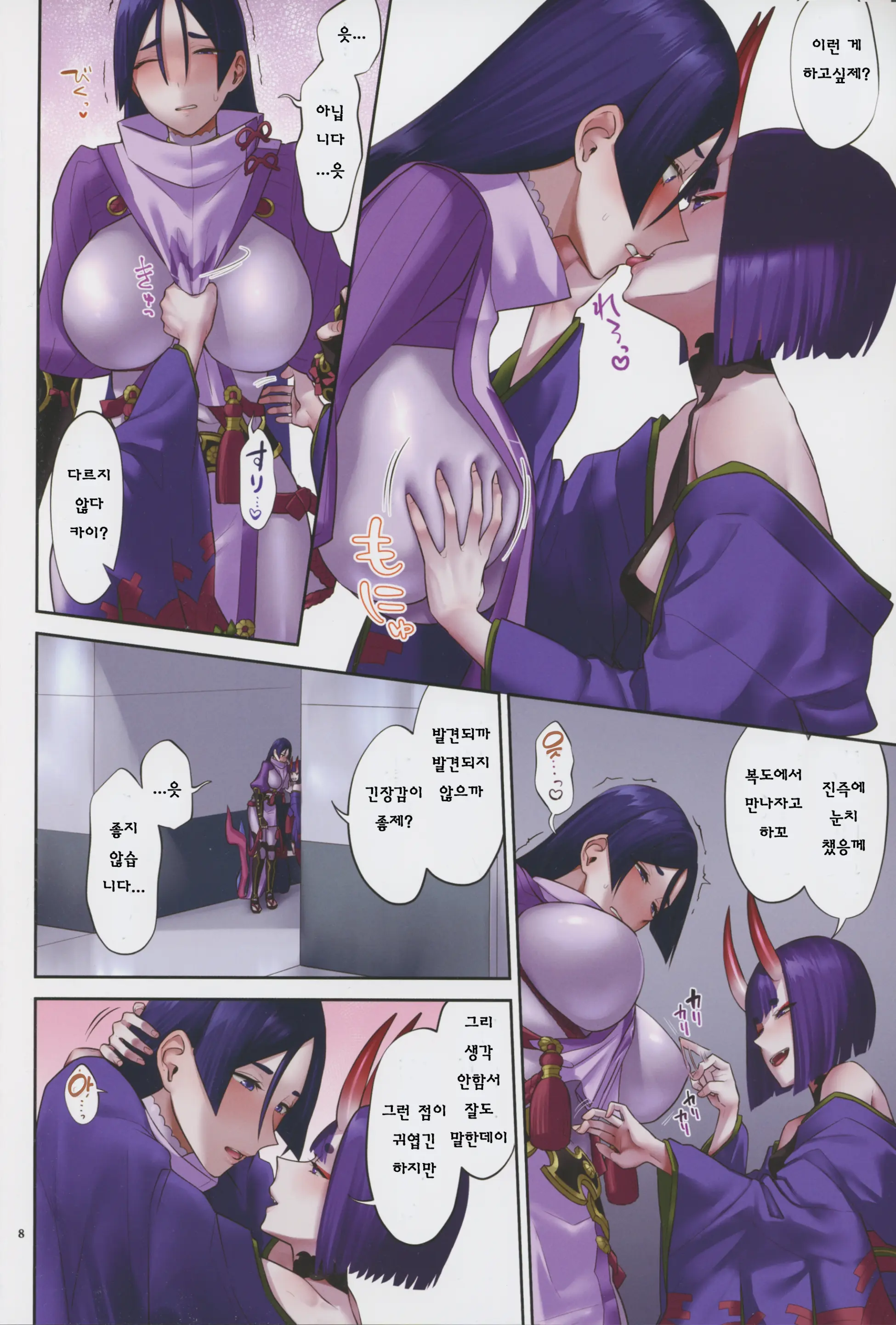 웹툰 이미지 7