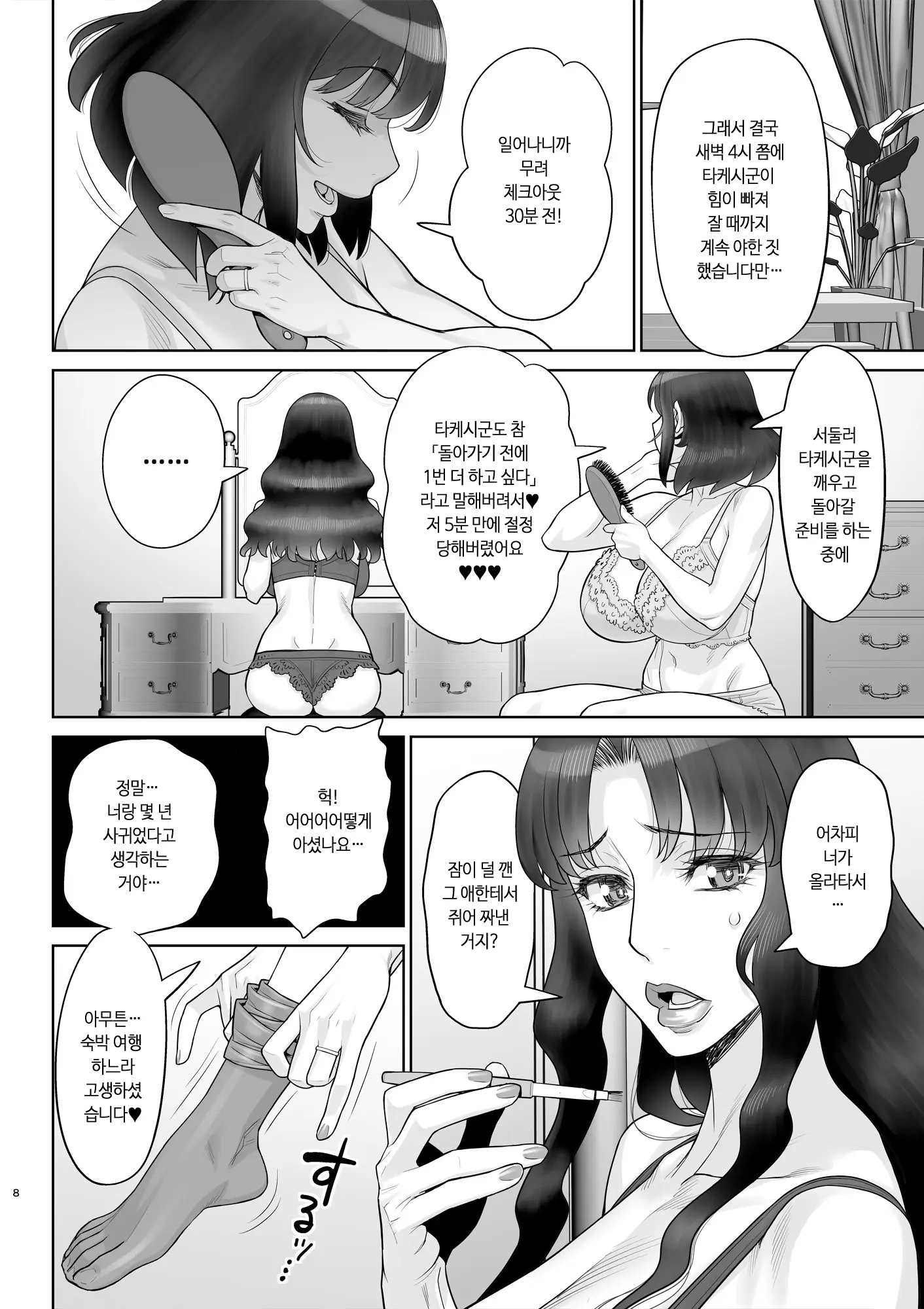 웹툰 이미지 8