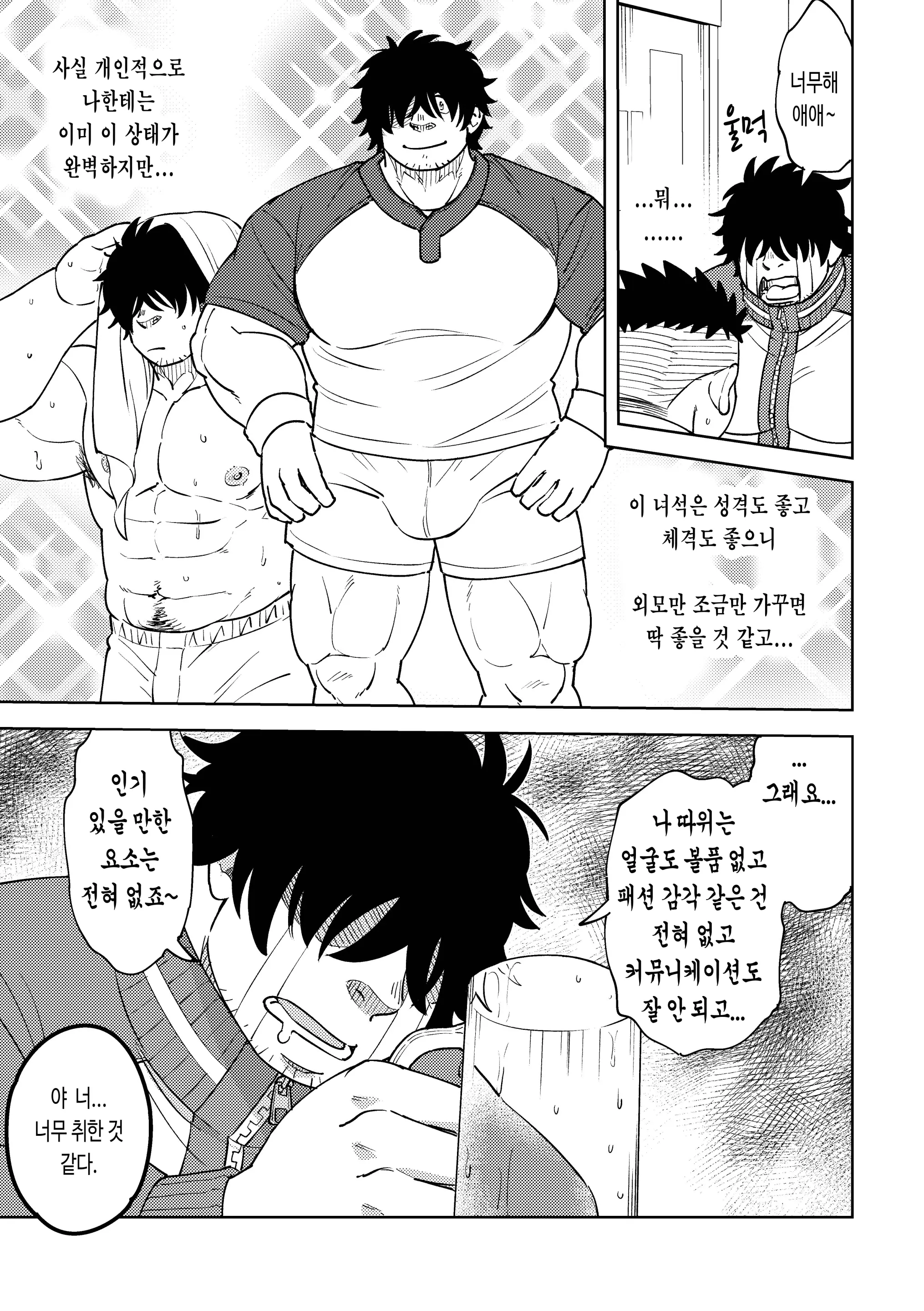 웹툰 이미지 5