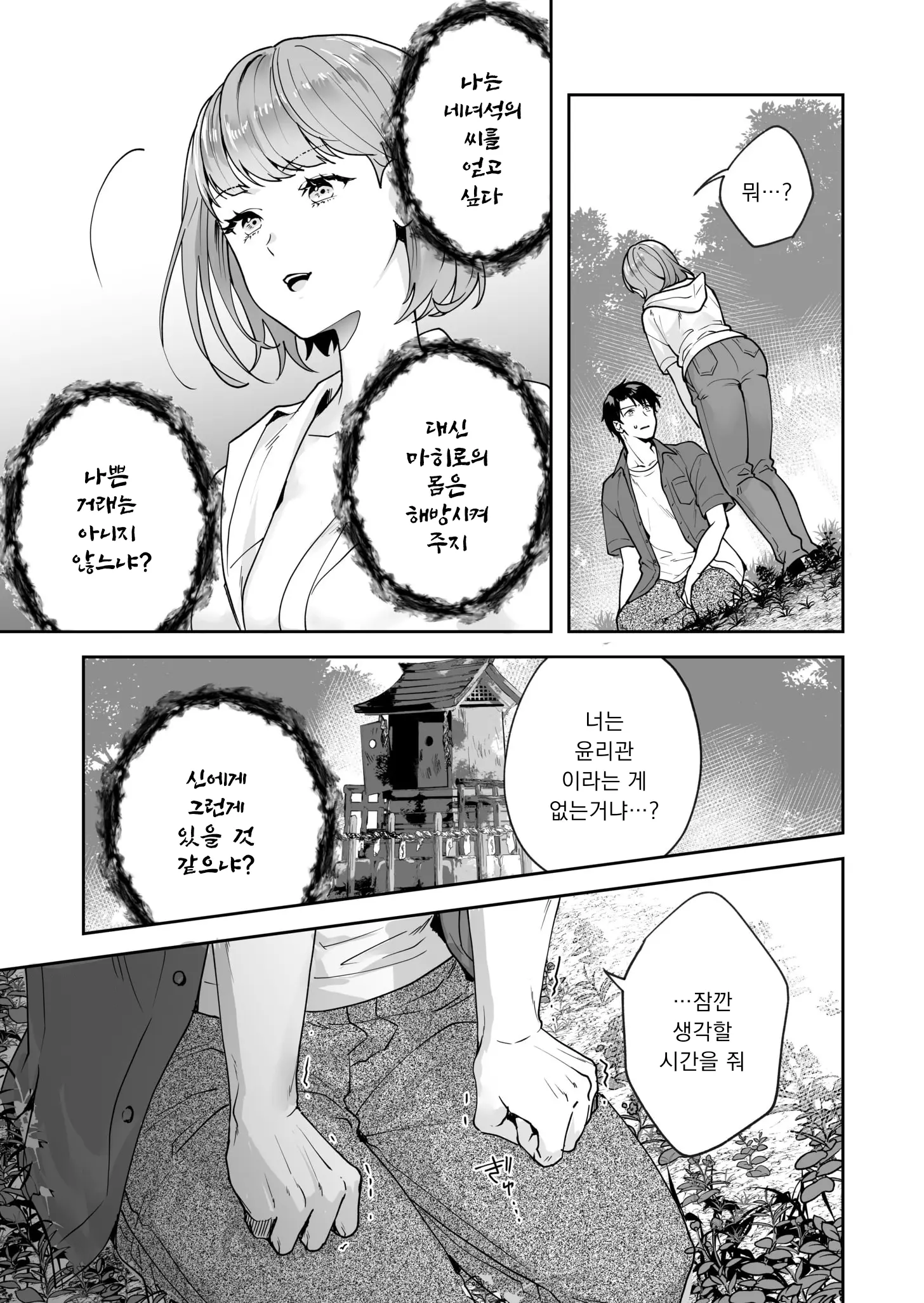 웹툰 이미지 110